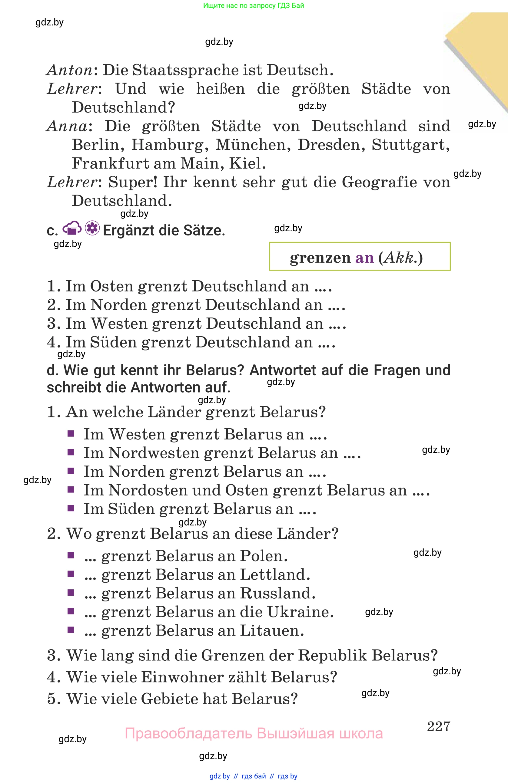 Немецкий язык (Deutsch), 6 класс Учебник (Schülerbuch), авторы: Будько Антонина Филипповна (Budjko Antonina), Урбанович Инна Ювинальевна (Urbanowitsch Ina), издательство Вышэйшая школа, Минск, 2020, бежевого цвета, страница 227