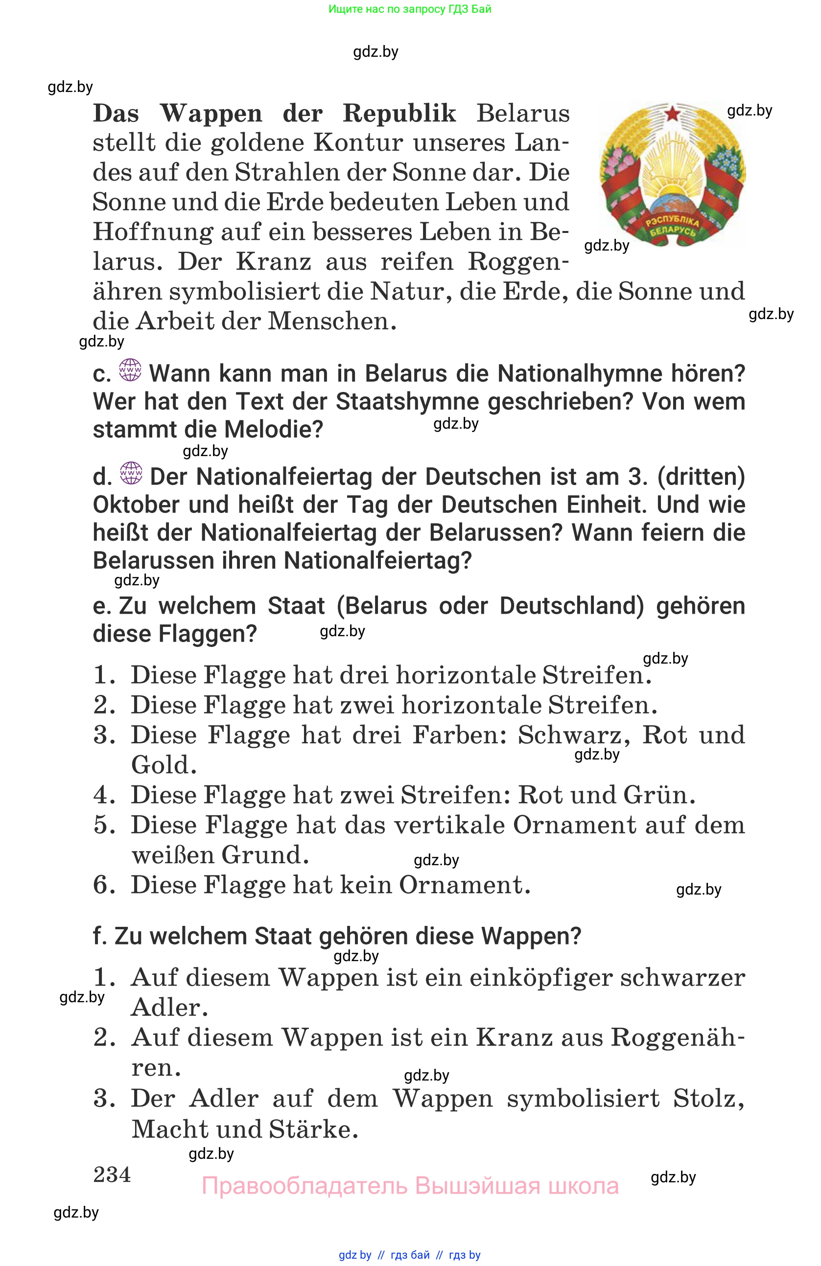 Немецкий язык (Deutsch), 6 класс Учебник (Schülerbuch), авторы: Будько Антонина Филипповна (Budjko Antonina), Урбанович Инна Ювинальевна (Urbanowitsch Ina), издательство Вышэйшая школа, Минск, 2020, бежевого цвета, страница 234