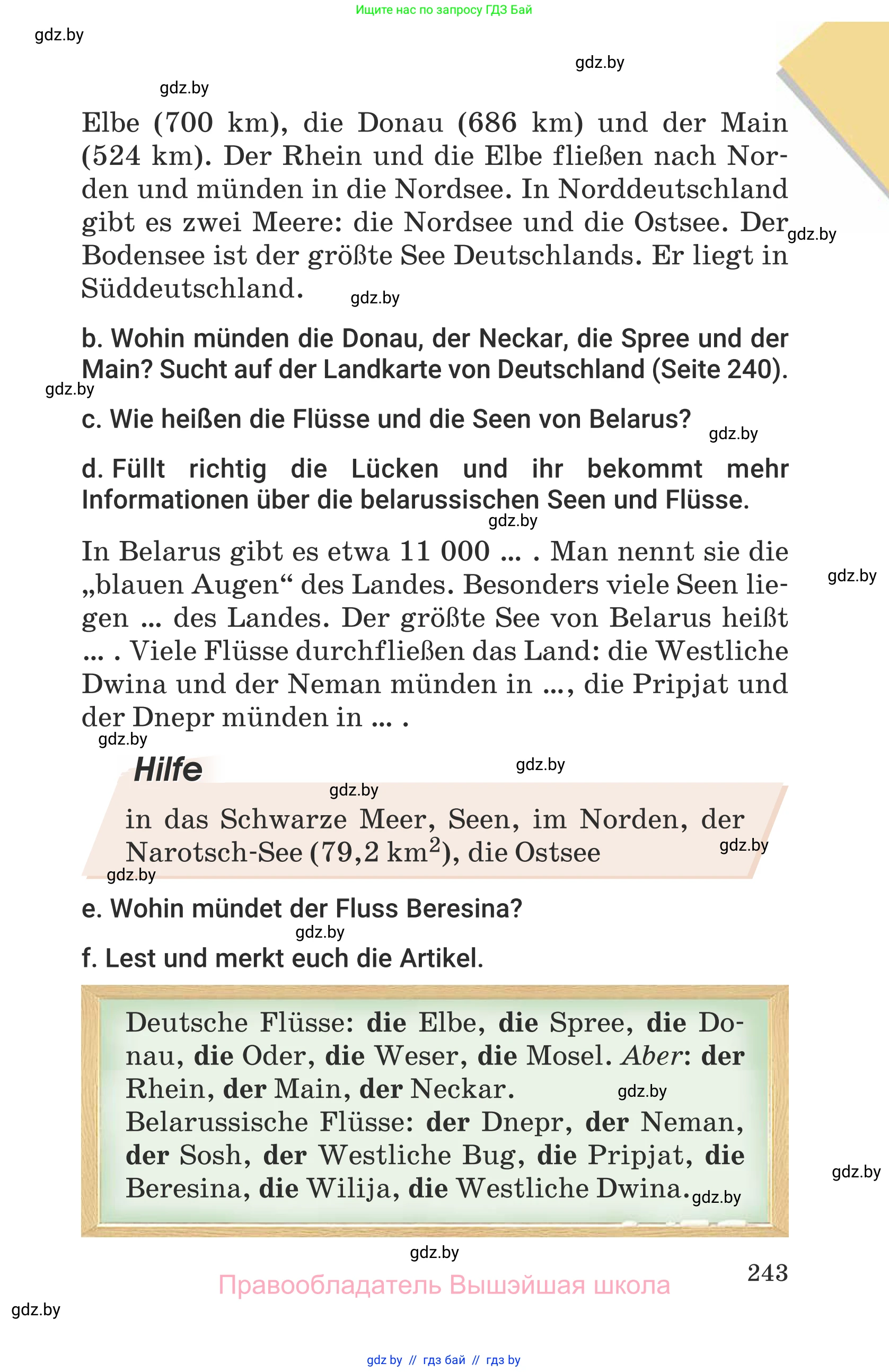 Немецкий язык (Deutsch), 6 класс Учебник (Schülerbuch), авторы: Будько Антонина Филипповна (Budjko Antonina), Урбанович Инна Ювинальевна (Urbanowitsch Ina), издательство Вышэйшая школа, Минск, 2020, бежевого цвета, страница 243
