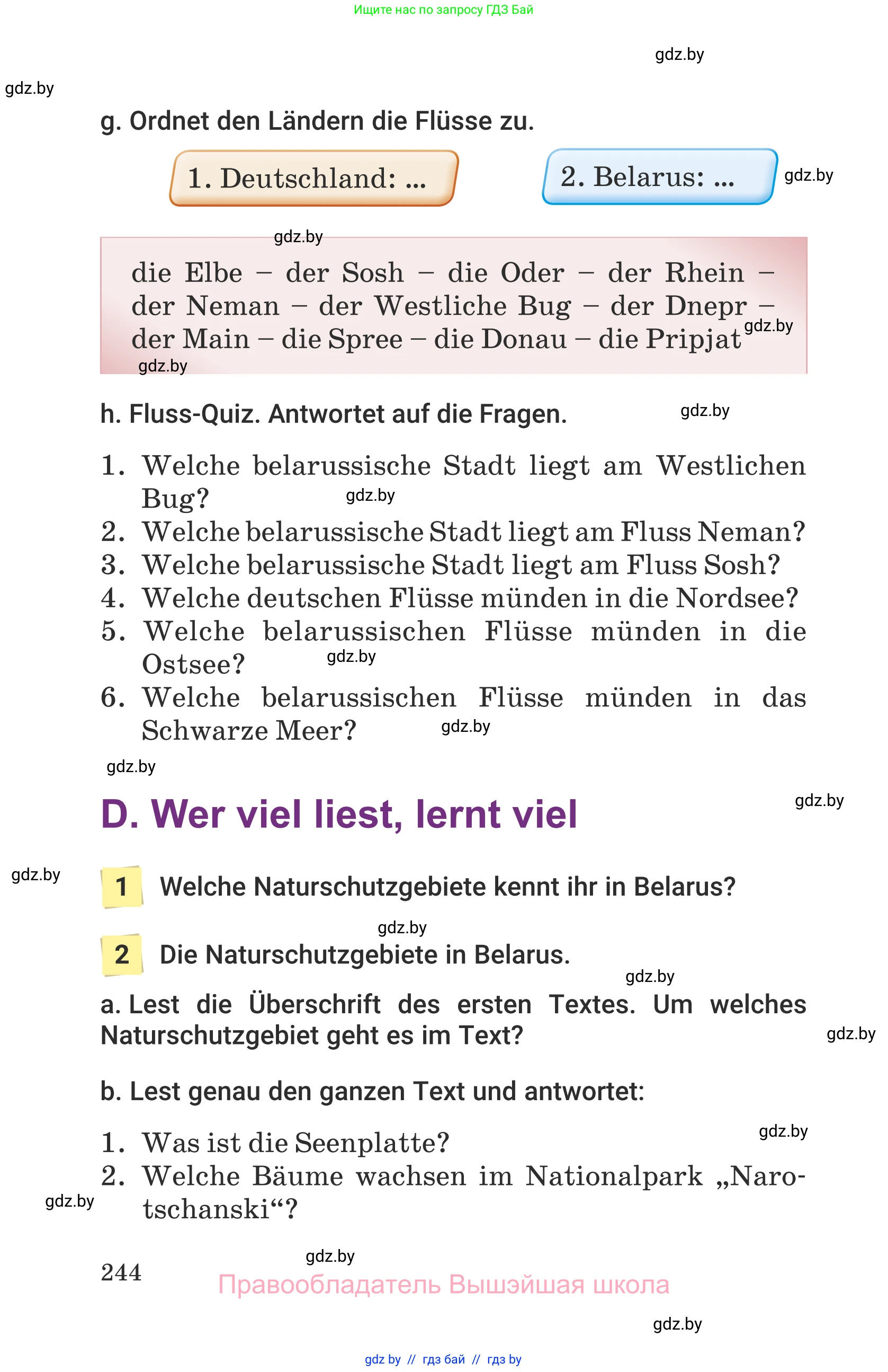 Немецкий язык (Deutsch), 6 класс Учебник (Schülerbuch), авторы: Будько Антонина Филипповна (Budjko Antonina), Урбанович Инна Ювинальевна (Urbanowitsch Ina), издательство Вышэйшая школа, Минск, 2020, бежевого цвета, страница 244