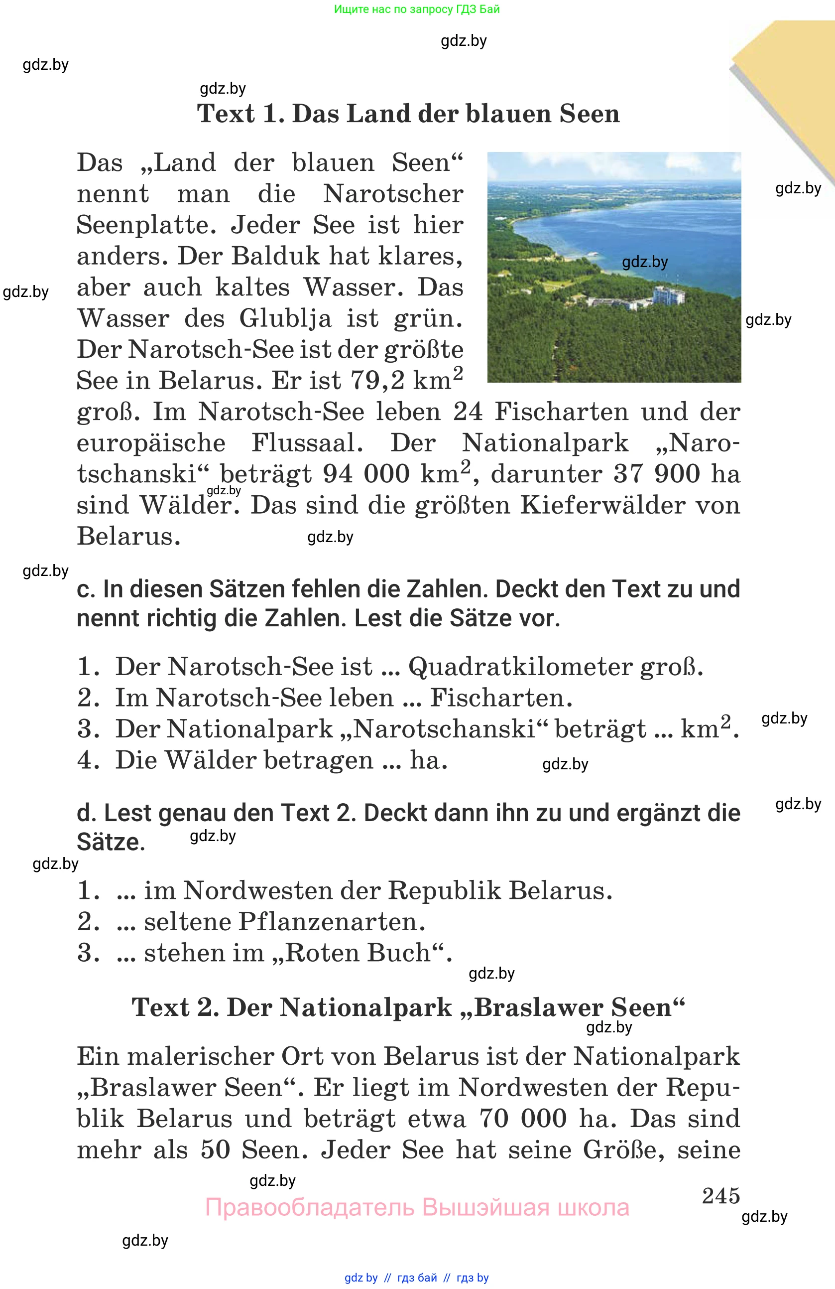 Немецкий язык (Deutsch), 6 класс Учебник (Schülerbuch), авторы: Будько Антонина Филипповна (Budjko Antonina), Урбанович Инна Ювинальевна (Urbanowitsch Ina), издательство Вышэйшая школа, Минск, 2020, бежевого цвета, страница 245