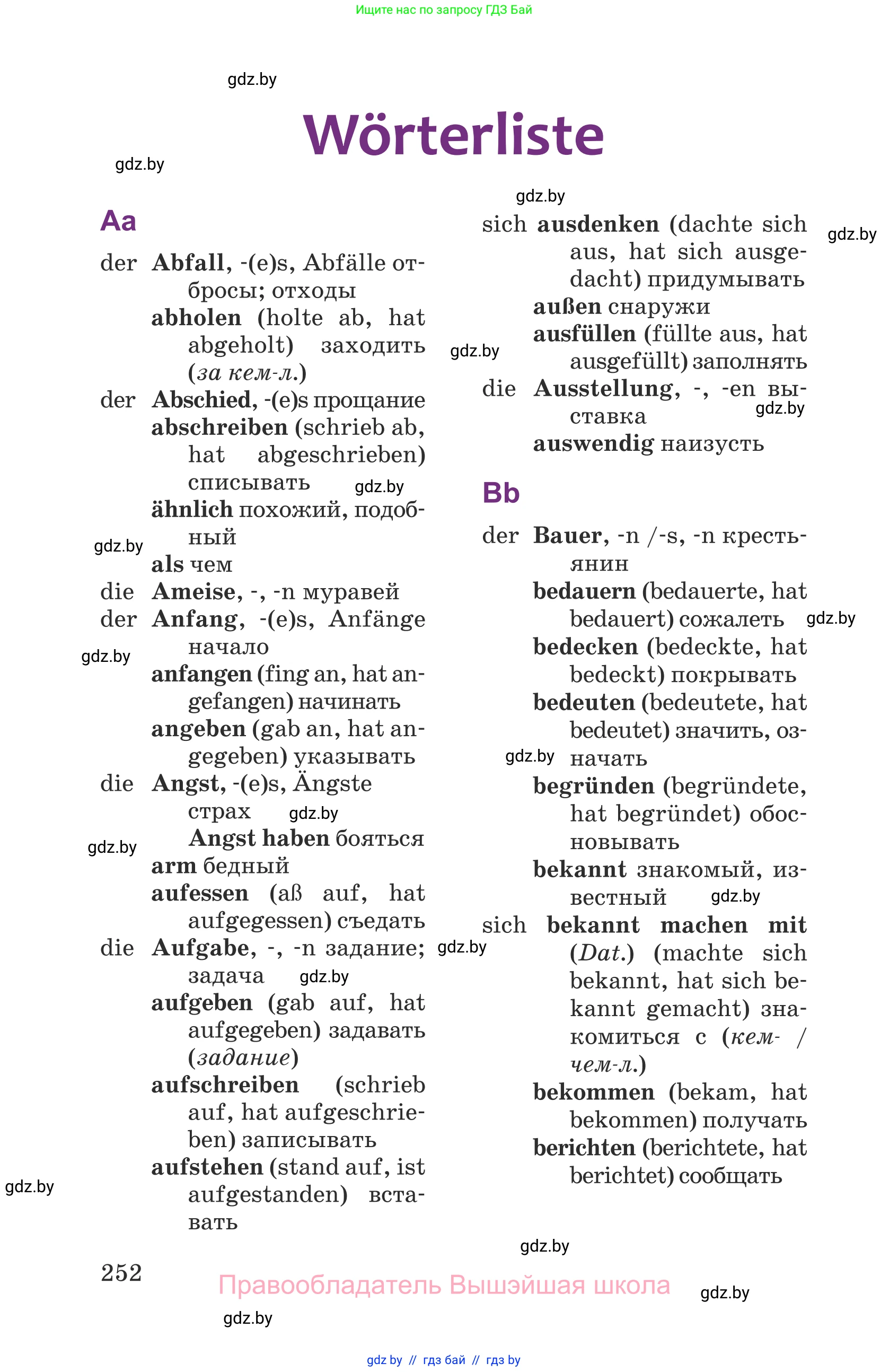 Немецкий язык (Deutsch), 6 класс Учебник (Schülerbuch), авторы: Будько Антонина Филипповна (Budjko Antonina), Урбанович Инна Ювинальевна (Urbanowitsch Ina), издательство Вышэйшая школа, Минск, 2020, бежевого цвета, страница 252