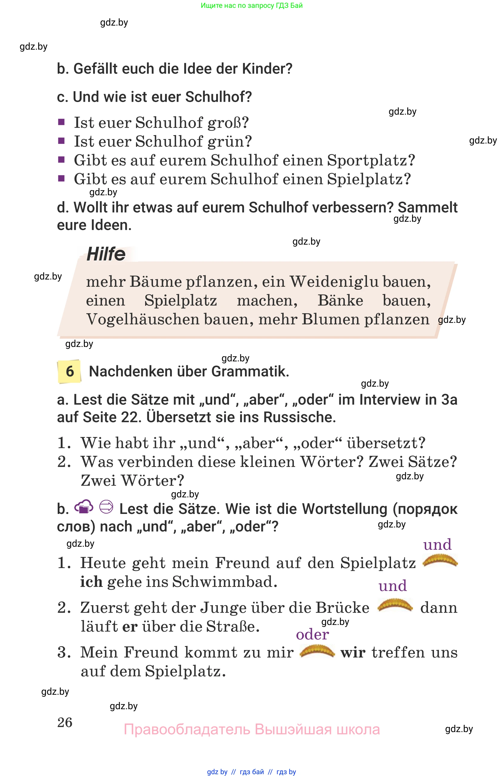 Немецкий язык (Deutsch), 6 класс Учебник (Schülerbuch), авторы: Будько Антонина Филипповна (Budjko Antonina), Урбанович Инна Ювинальевна (Urbanowitsch Ina), издательство Вышэйшая школа, Минск, 2020, бежевого цвета, страница 26