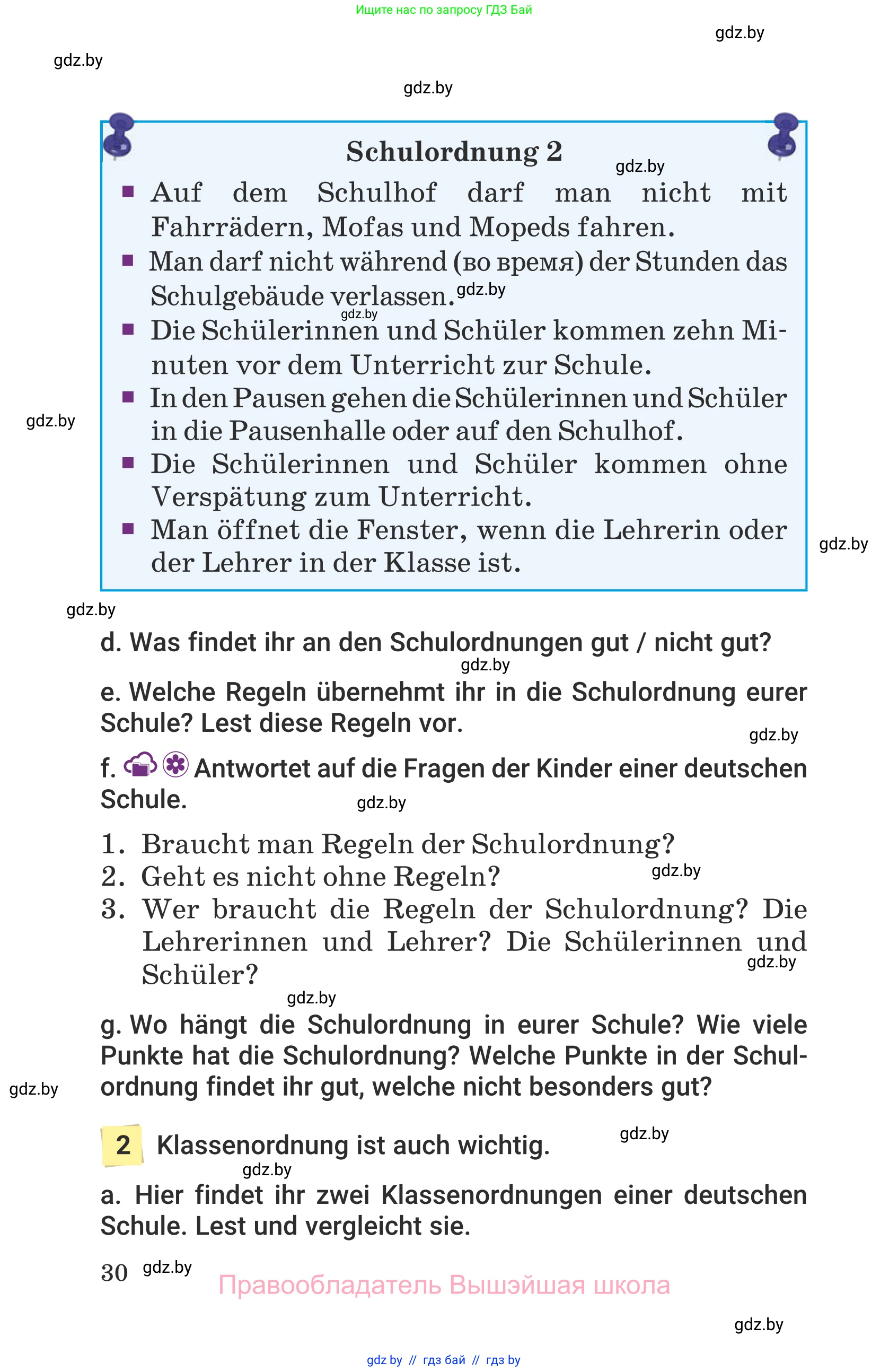 Немецкий язык (Deutsch), 6 класс Учебник (Schülerbuch), авторы: Будько Антонина Филипповна (Budjko Antonina), Урбанович Инна Ювинальевна (Urbanowitsch Ina), издательство Вышэйшая школа, Минск, 2020, бежевого цвета, страница 30