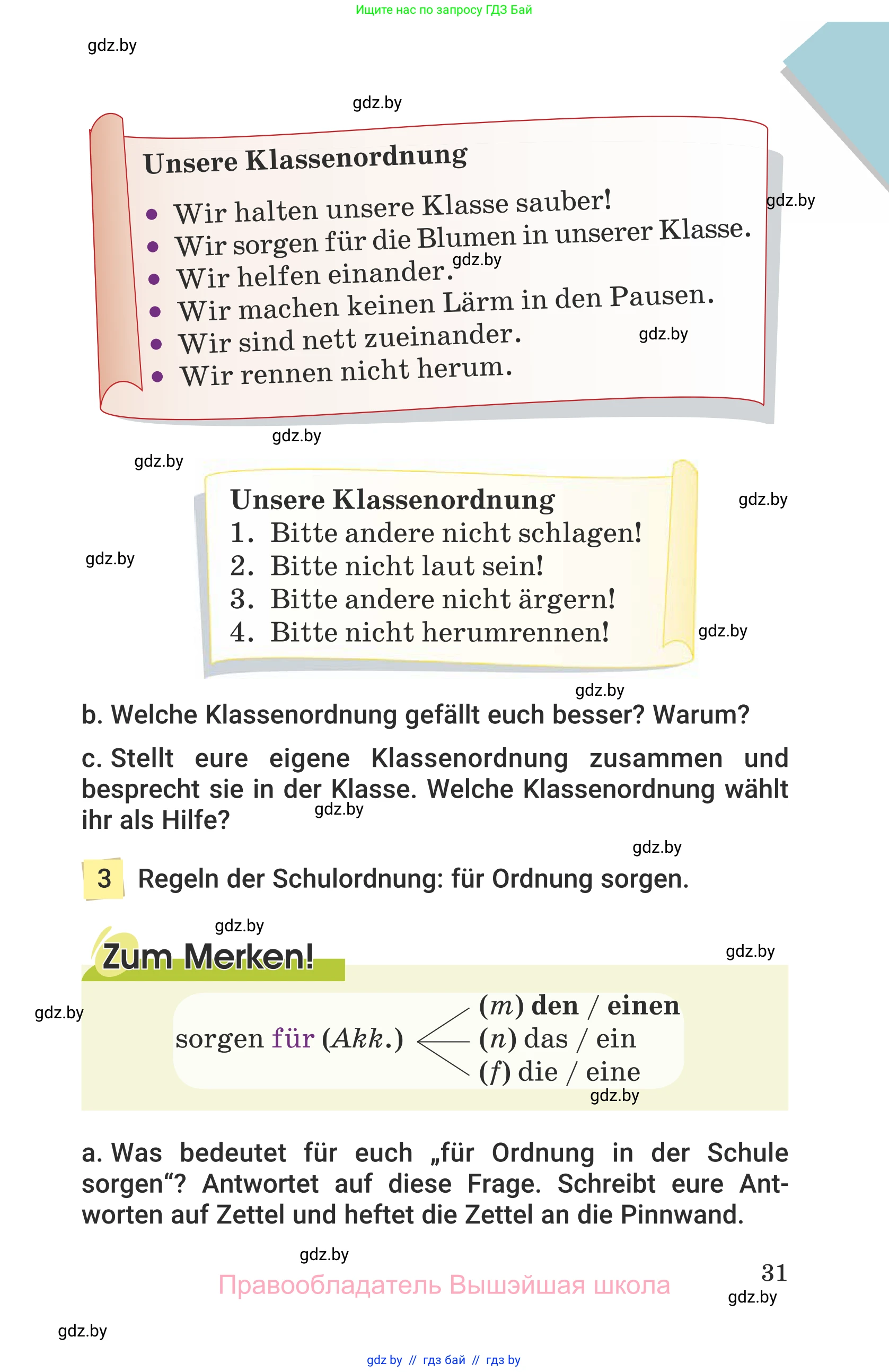 Немецкий язык (Deutsch), 6 класс Учебник (Schülerbuch), авторы: Будько Антонина Филипповна (Budjko Antonina), Урбанович Инна Ювинальевна (Urbanowitsch Ina), издательство Вышэйшая школа, Минск, 2020, бежевого цвета, страница 31