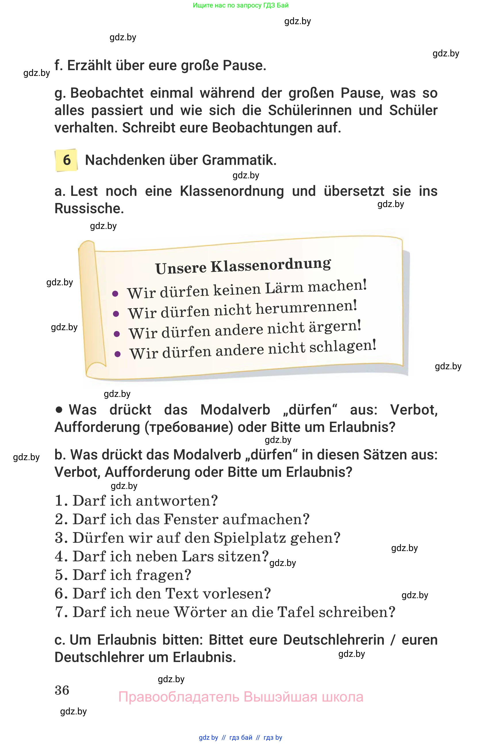 Немецкий язык (Deutsch), 6 класс Учебник (Schülerbuch), авторы: Будько Антонина Филипповна (Budjko Antonina), Урбанович Инна Ювинальевна (Urbanowitsch Ina), издательство Вышэйшая школа, Минск, 2020, бежевого цвета, страница 36