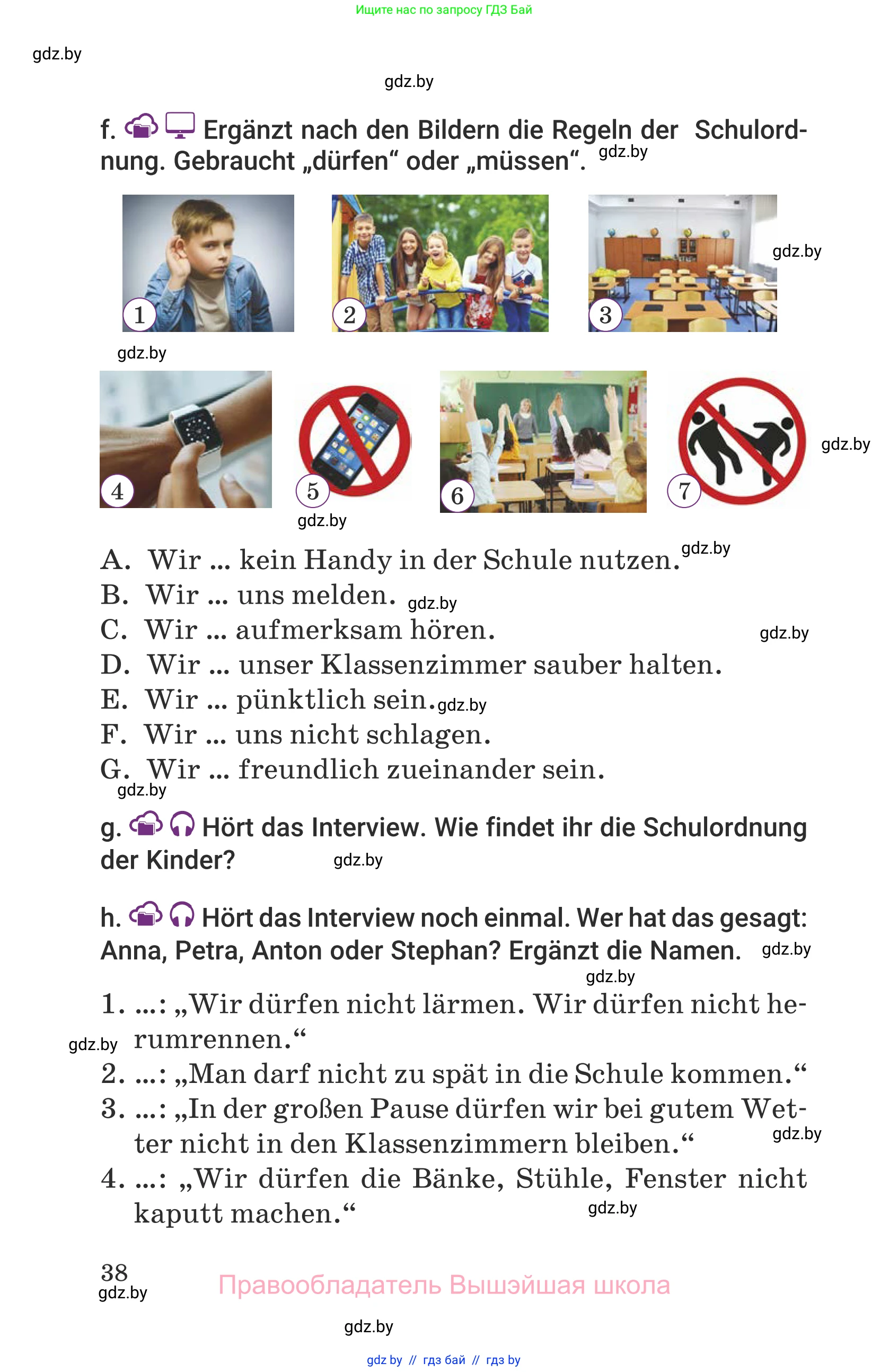 Немецкий язык (Deutsch), 6 класс Учебник (Schülerbuch), авторы: Будько Антонина Филипповна (Budjko Antonina), Урбанович Инна Ювинальевна (Urbanowitsch Ina), издательство Вышэйшая школа, Минск, 2020, бежевого цвета, страница 38