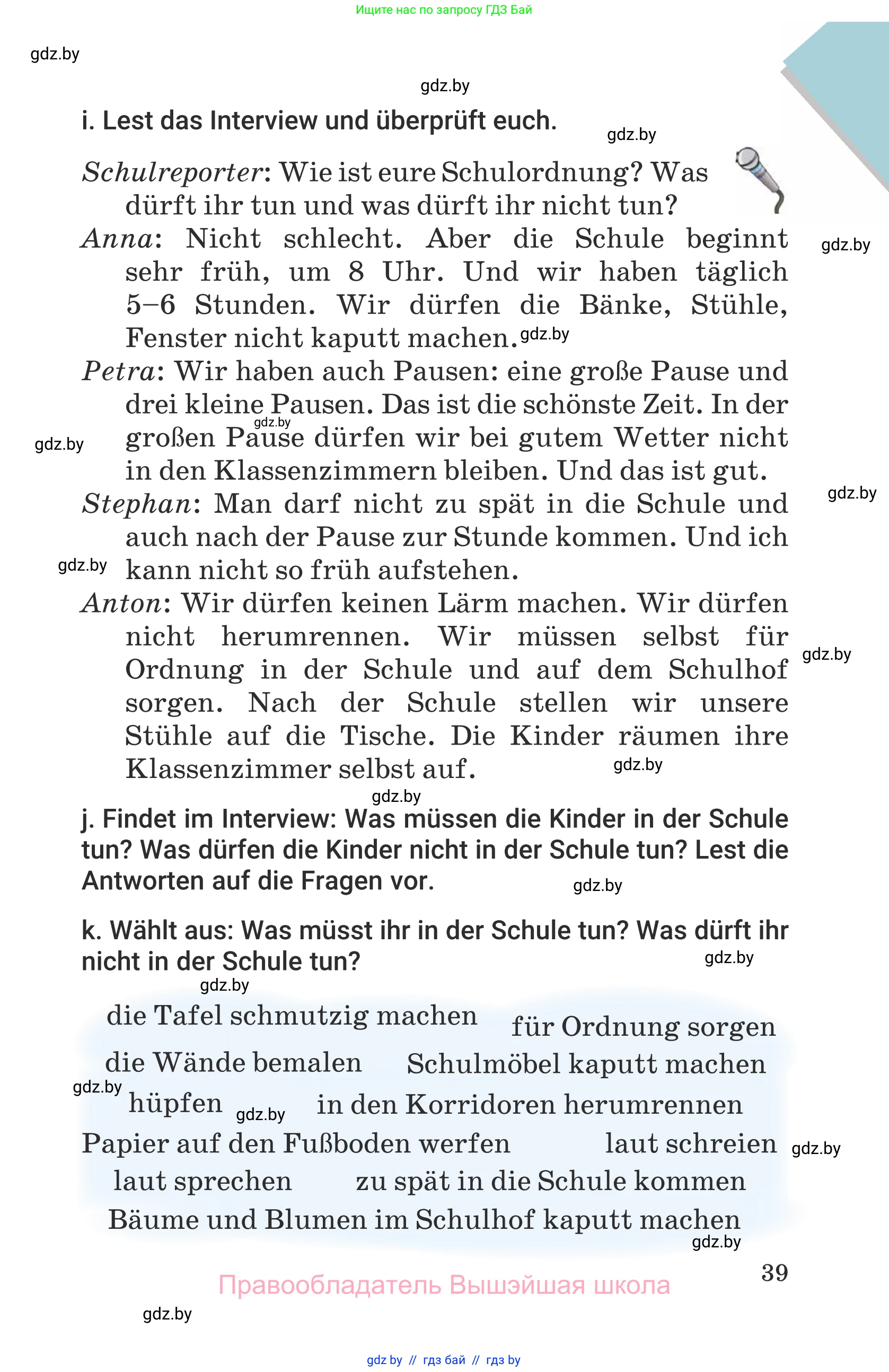 Немецкий язык (Deutsch), 6 класс Учебник (Schülerbuch), авторы: Будько Антонина Филипповна (Budjko Antonina), Урбанович Инна Ювинальевна (Urbanowitsch Ina), издательство Вышэйшая школа, Минск, 2020, бежевого цвета, страница 39
