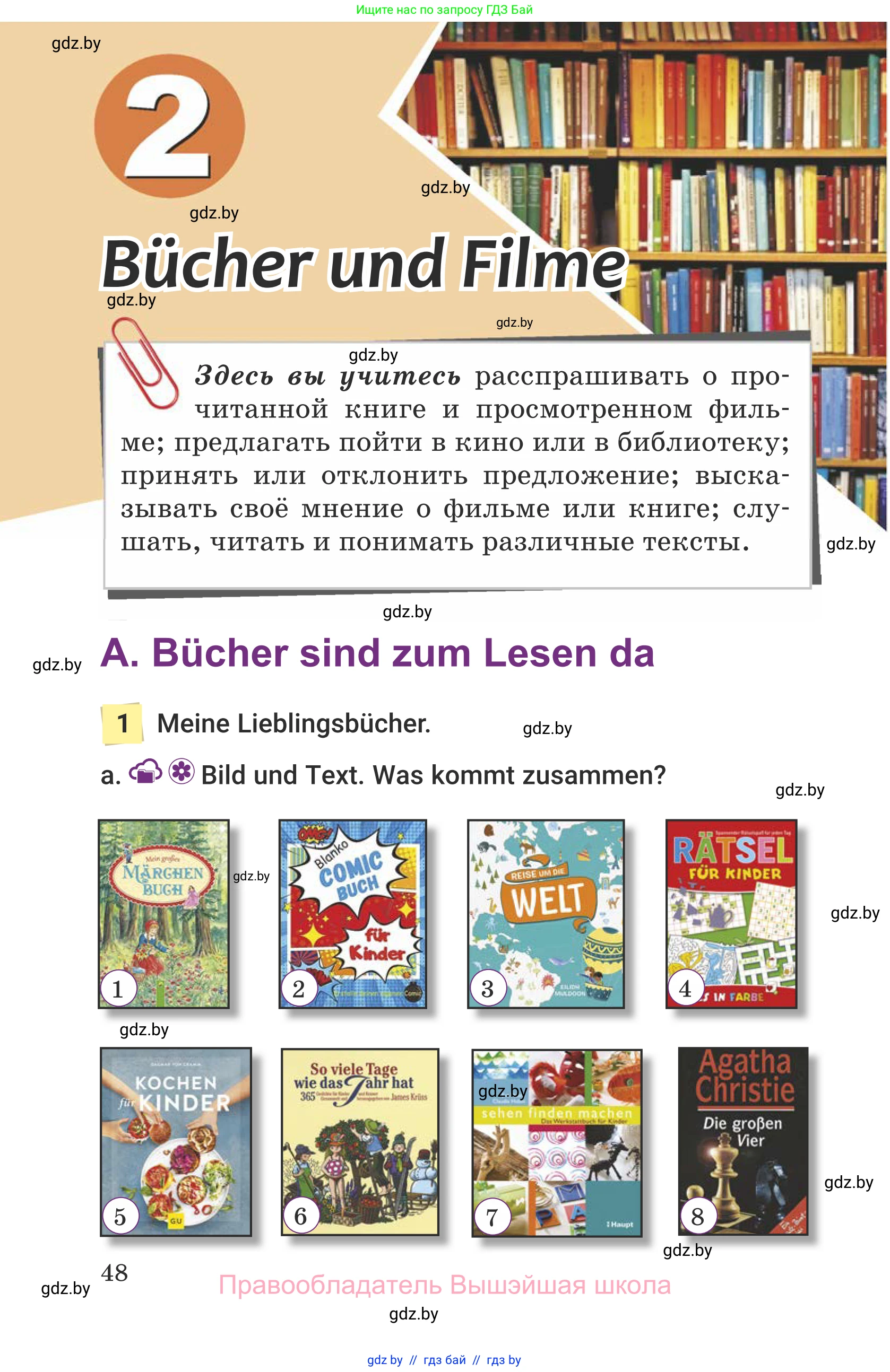 Немецкий язык (Deutsch), 6 класс Учебник (Schülerbuch), авторы: Будько Антонина Филипповна (Budjko Antonina), Урбанович Инна Ювинальевна (Urbanowitsch Ina), издательство Вышэйшая школа, Минск, 2020, бежевого цвета, страница 48