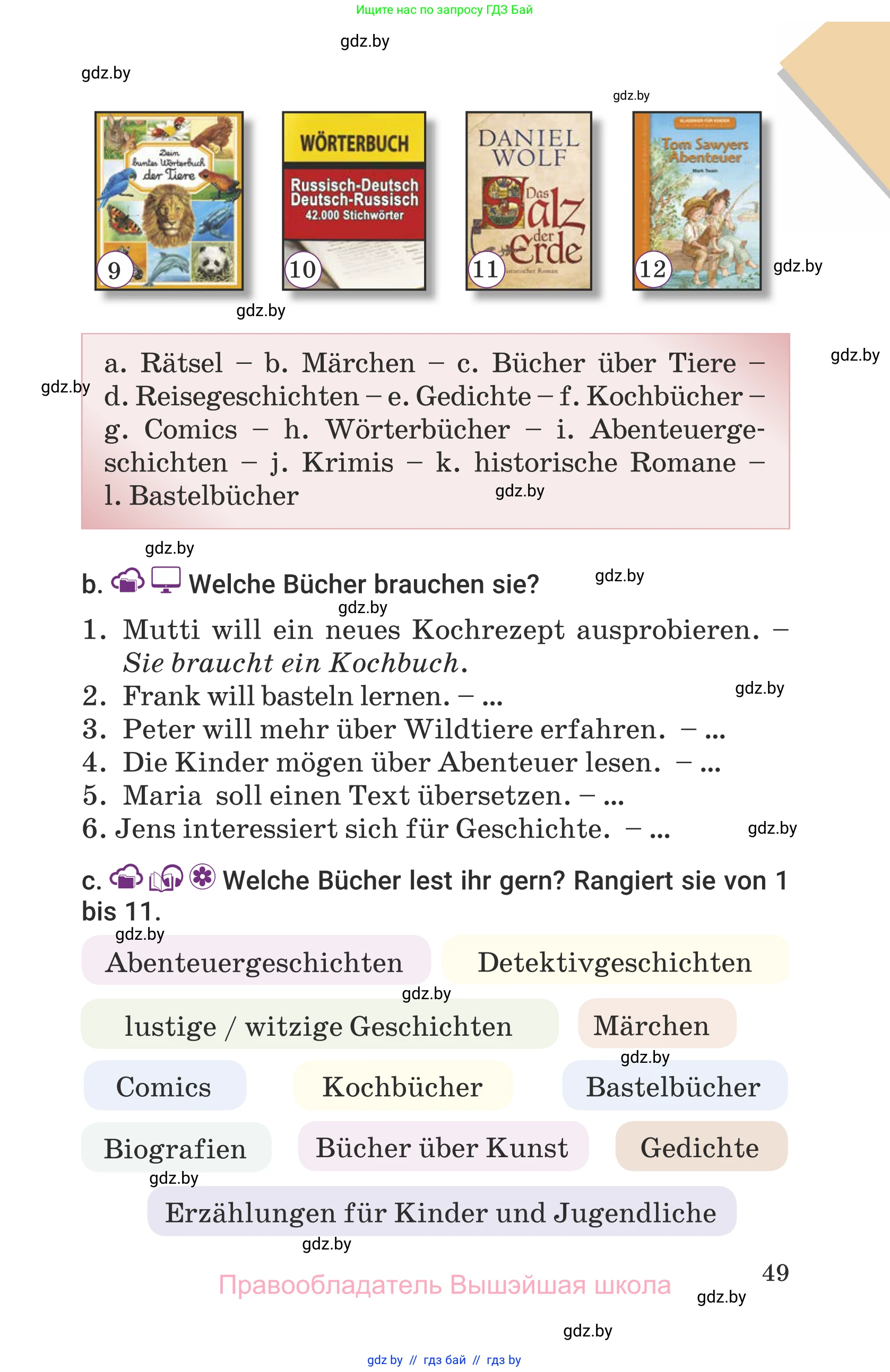Немецкий язык (Deutsch), 6 класс Учебник (Schülerbuch), авторы: Будько Антонина Филипповна (Budjko Antonina), Урбанович Инна Ювинальевна (Urbanowitsch Ina), издательство Вышэйшая школа, Минск, 2020, бежевого цвета, страница 49
