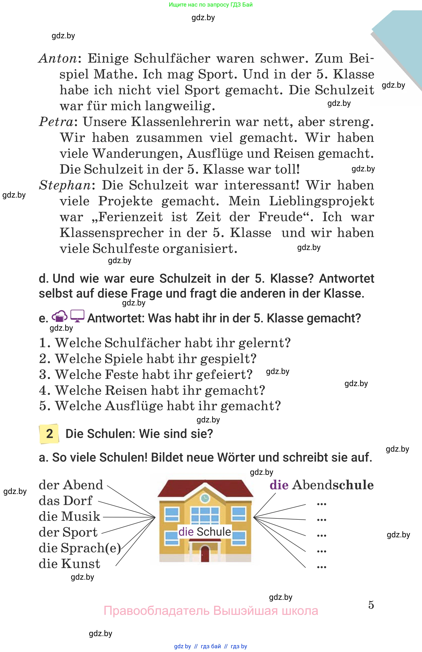 Немецкий язык (Deutsch), 6 класс Учебник (Schülerbuch), авторы: Будько Антонина Филипповна (Budjko Antonina), Урбанович Инна Ювинальевна (Urbanowitsch Ina), издательство Вышэйшая школа, Минск, 2020, бежевого цвета, страница 5