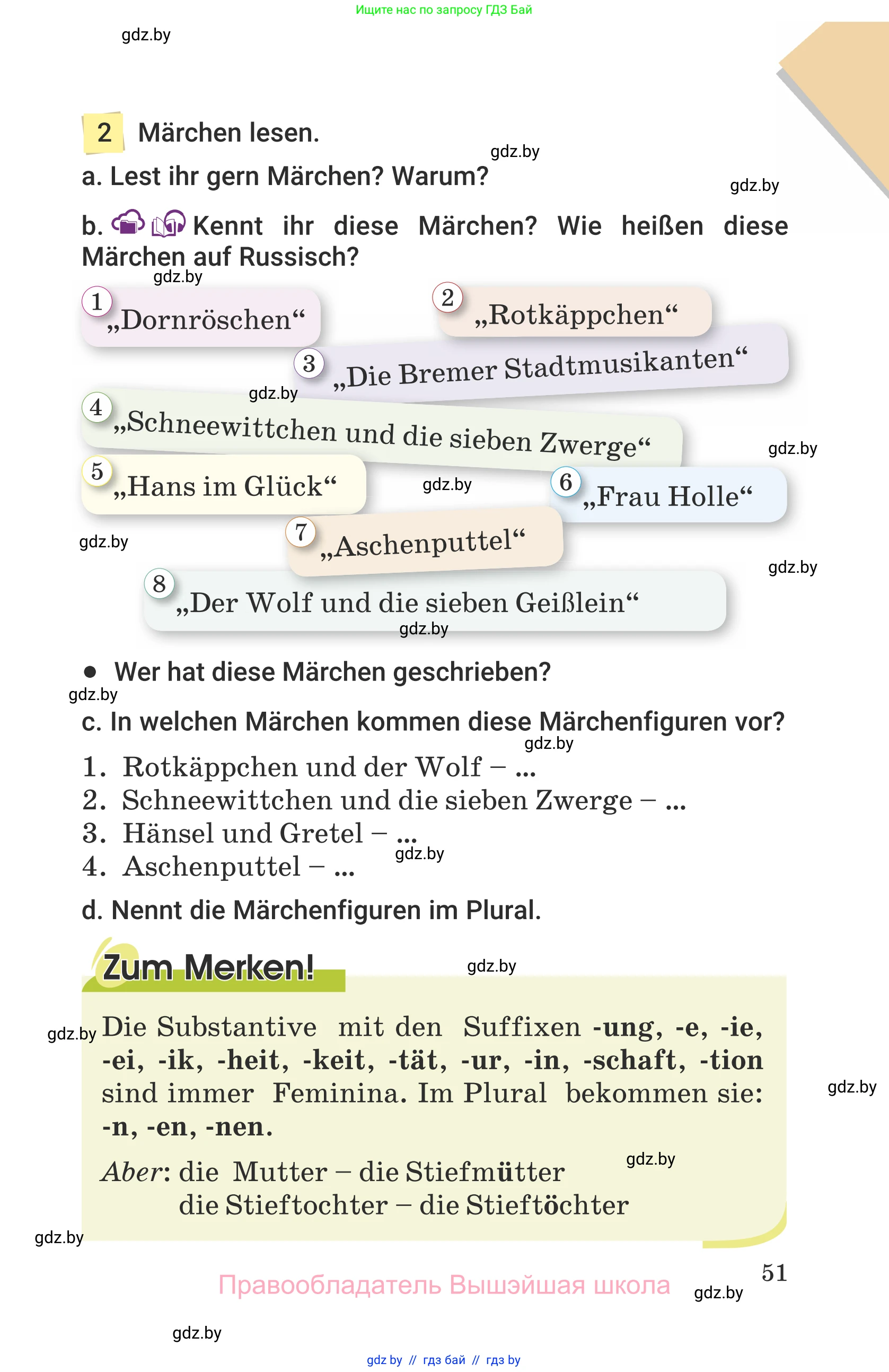 Немецкий язык (Deutsch), 6 класс Учебник (Schülerbuch), авторы: Будько Антонина Филипповна (Budjko Antonina), Урбанович Инна Ювинальевна (Urbanowitsch Ina), издательство Вышэйшая школа, Минск, 2020, бежевого цвета, страница 51