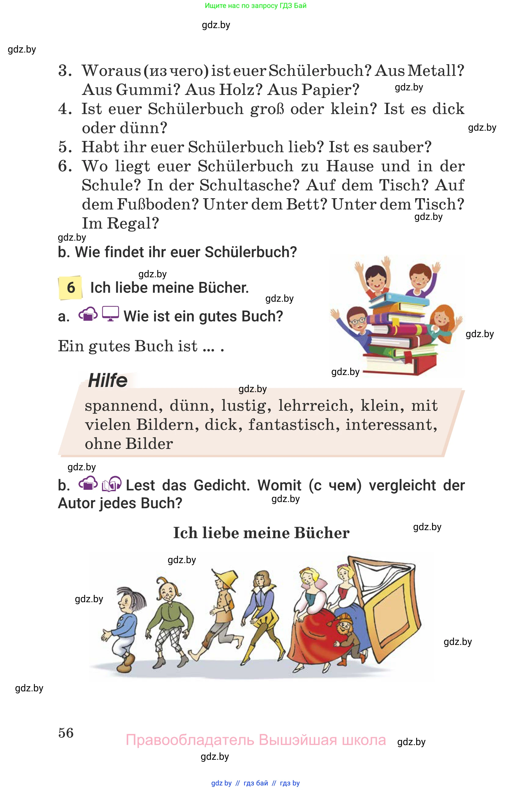 Немецкий язык (Deutsch), 6 класс Учебник (Schülerbuch), авторы: Будько Антонина Филипповна (Budjko Antonina), Урбанович Инна Ювинальевна (Urbanowitsch Ina), издательство Вышэйшая школа, Минск, 2020, бежевого цвета, страница 56