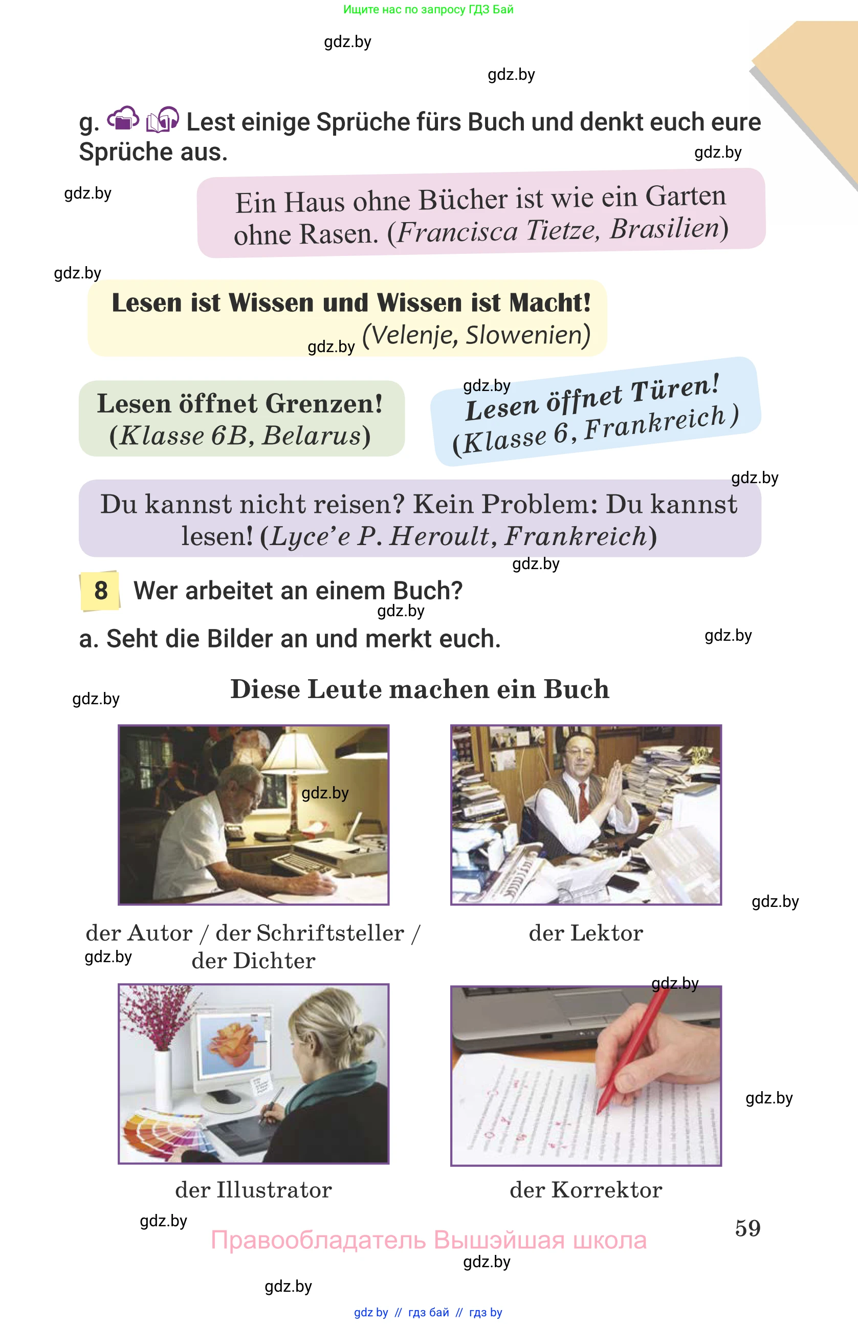 Немецкий язык (Deutsch), 6 класс Учебник (Schülerbuch), авторы: Будько Антонина Филипповна (Budjko Antonina), Урбанович Инна Ювинальевна (Urbanowitsch Ina), издательство Вышэйшая школа, Минск, 2020, бежевого цвета, страница 59