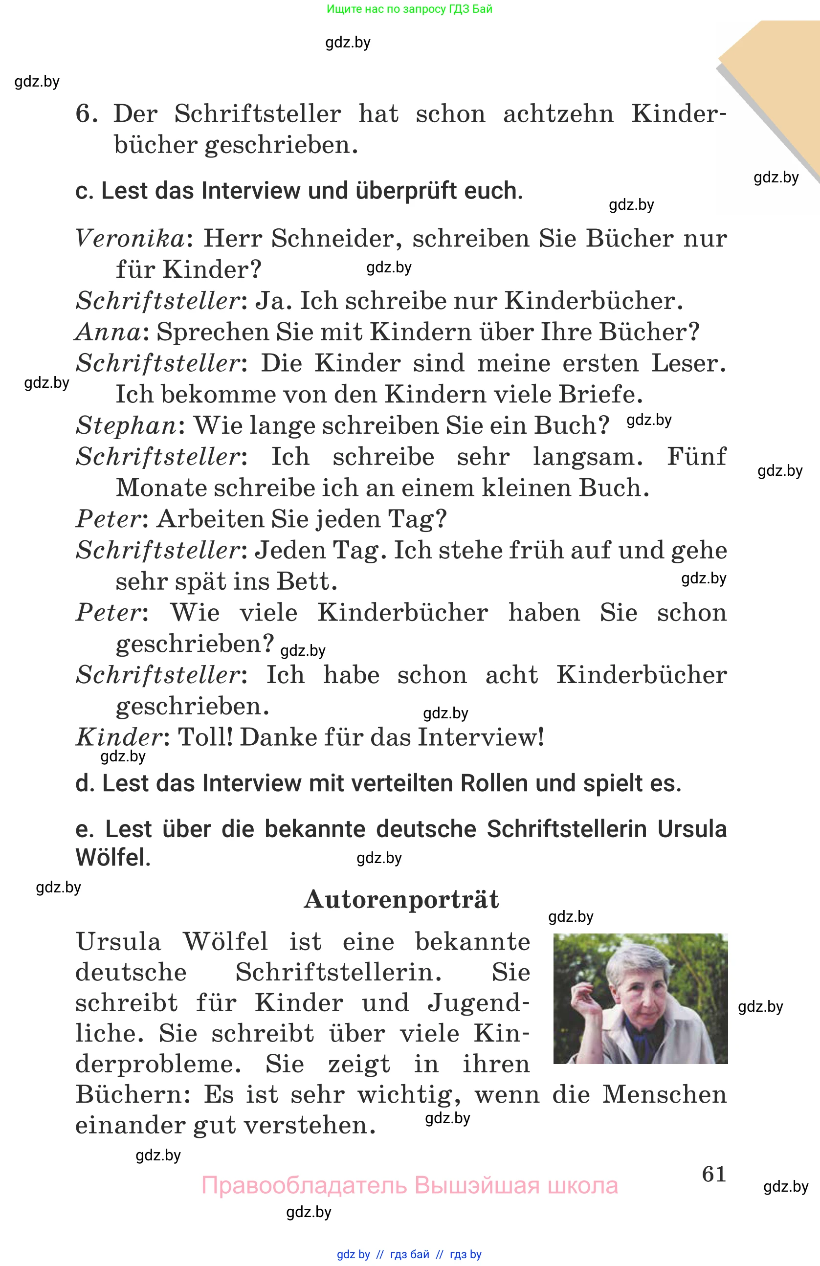 Немецкий язык (Deutsch), 6 класс Учебник (Schülerbuch), авторы: Будько Антонина Филипповна (Budjko Antonina), Урбанович Инна Ювинальевна (Urbanowitsch Ina), издательство Вышэйшая школа, Минск, 2020, бежевого цвета, страница 61