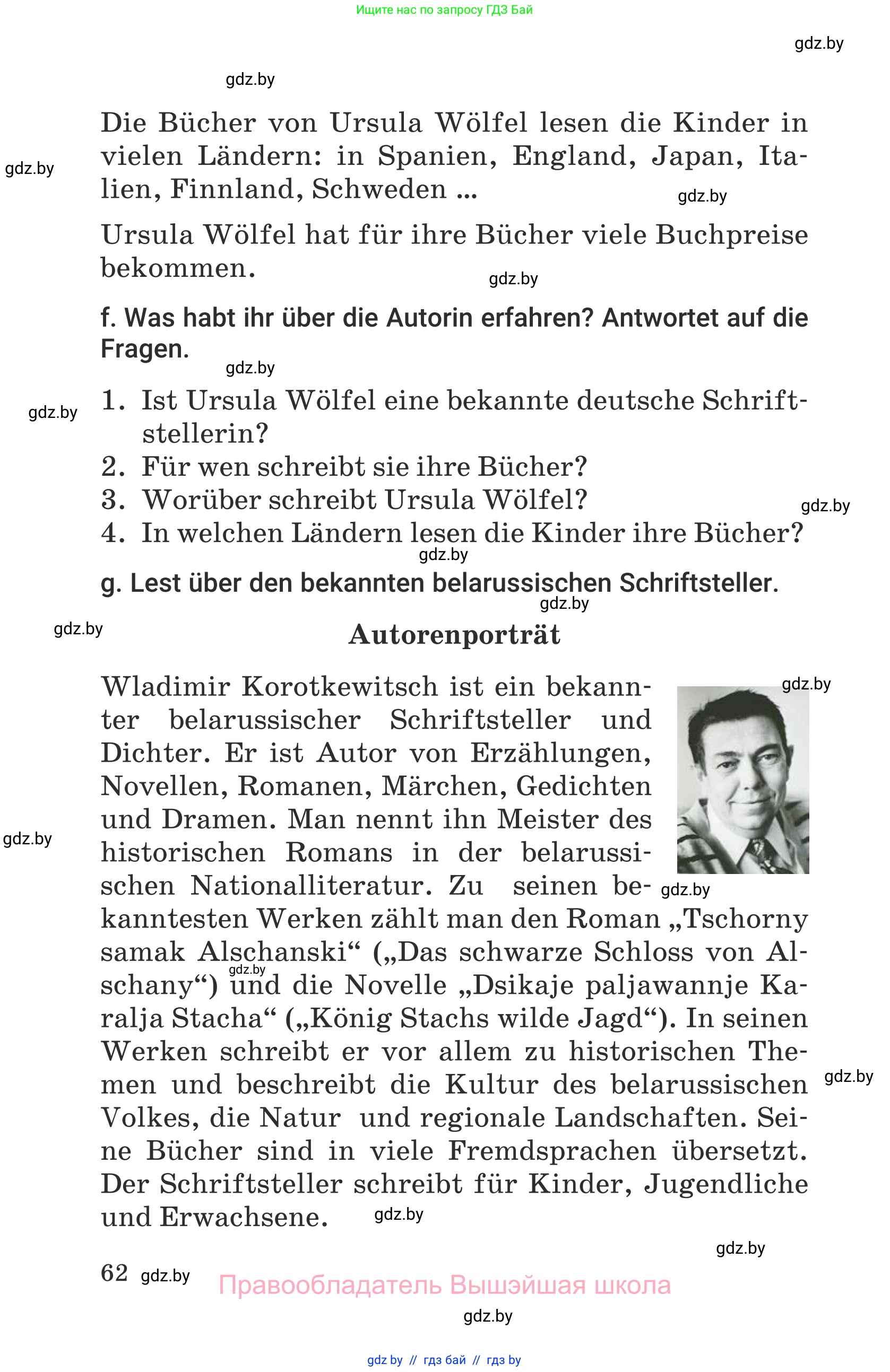 Немецкий язык (Deutsch), 6 класс Учебник (Schülerbuch), авторы: Будько Антонина Филипповна (Budjko Antonina), Урбанович Инна Ювинальевна (Urbanowitsch Ina), издательство Вышэйшая школа, Минск, 2020, бежевого цвета, страница 62