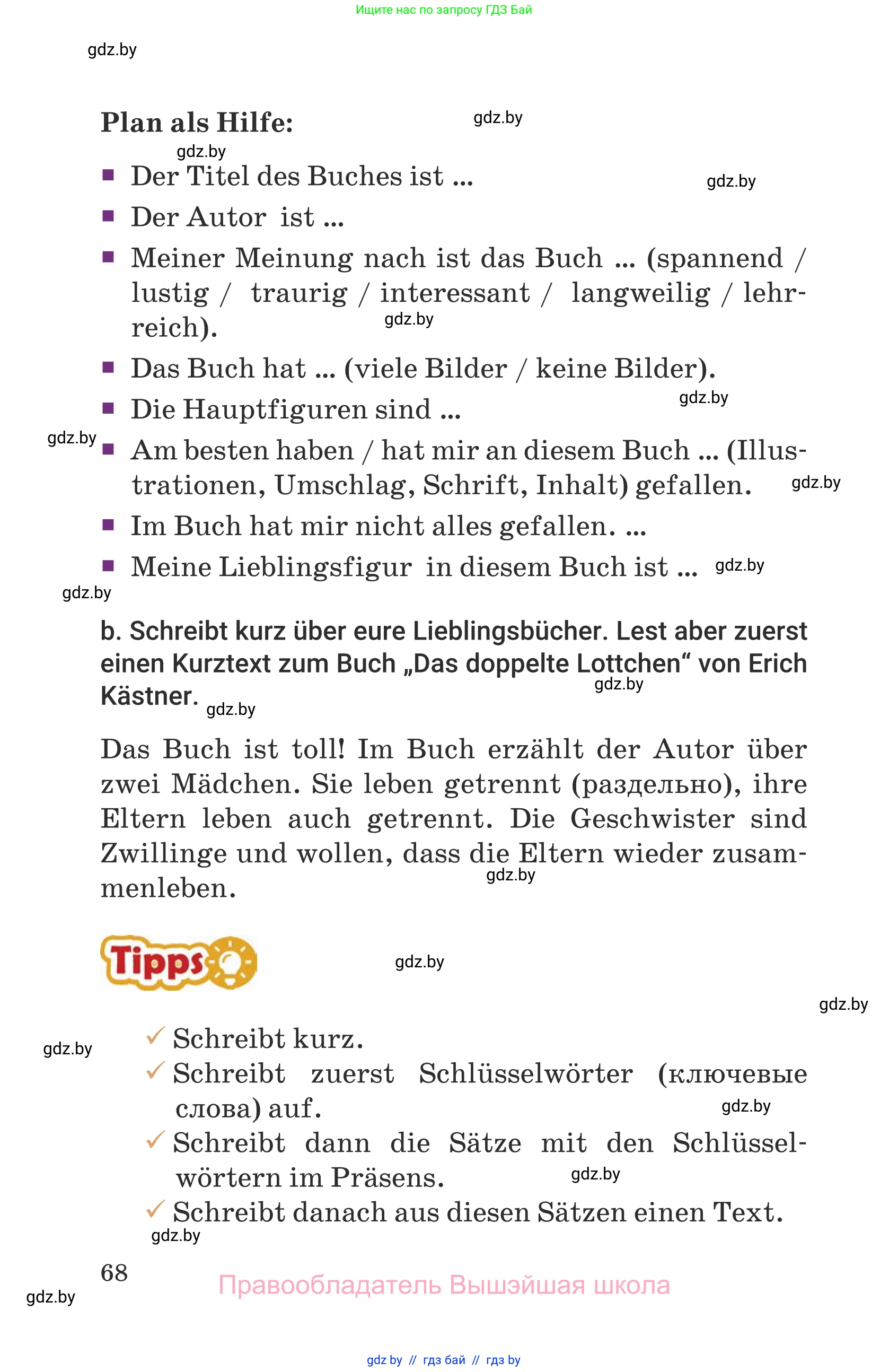 Немецкий язык (Deutsch), 6 класс Учебник (Schülerbuch), авторы: Будько Антонина Филипповна (Budjko Antonina), Урбанович Инна Ювинальевна (Urbanowitsch Ina), издательство Вышэйшая школа, Минск, 2020, бежевого цвета, страница 68