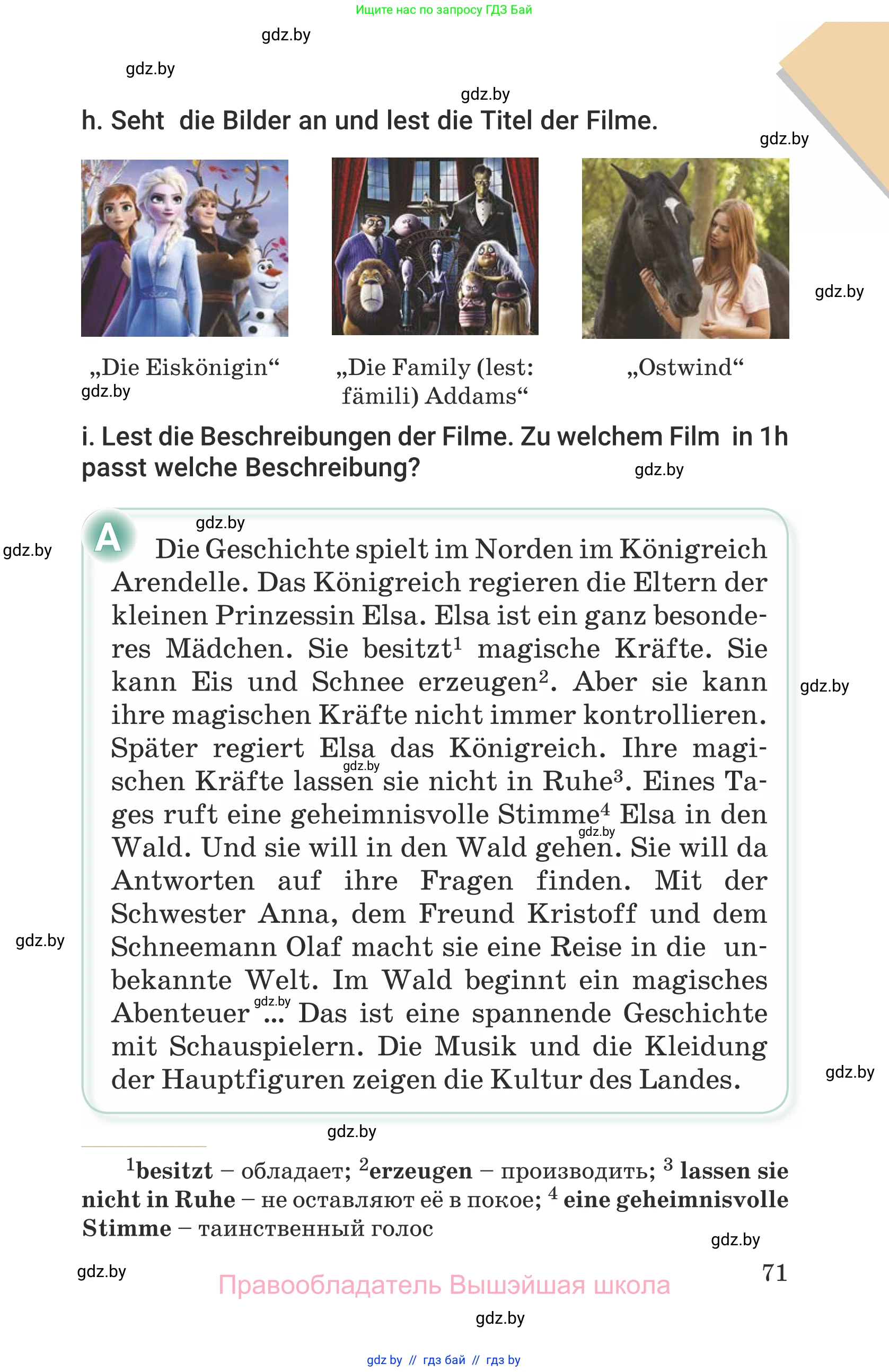 Немецкий язык (Deutsch), 6 класс Учебник (Schülerbuch), авторы: Будько Антонина Филипповна (Budjko Antonina), Урбанович Инна Ювинальевна (Urbanowitsch Ina), издательство Вышэйшая школа, Минск, 2020, бежевого цвета, страница 71