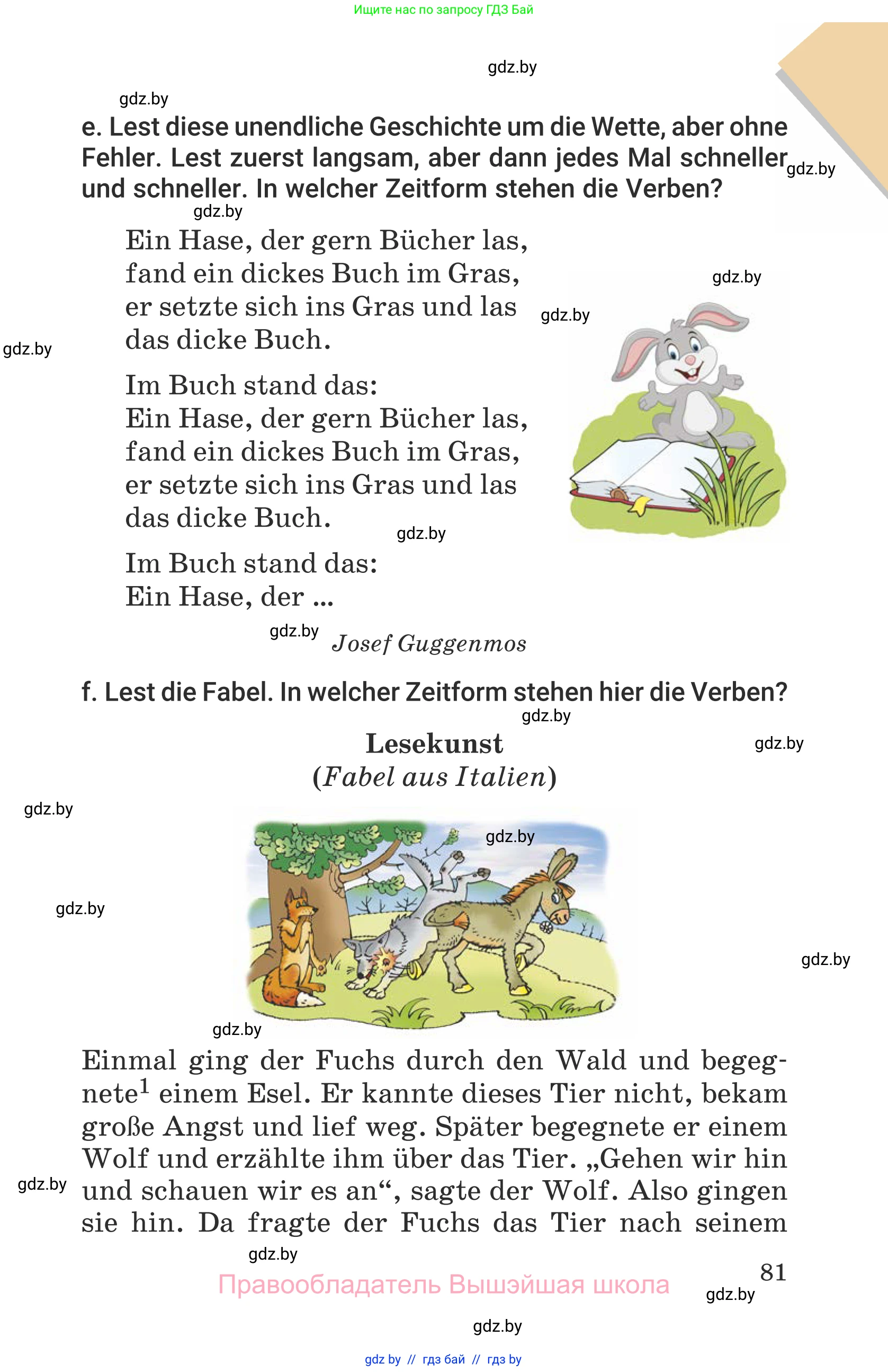 Немецкий язык (Deutsch), 6 класс Учебник (Schülerbuch), авторы: Будько Антонина Филипповна (Budjko Antonina), Урбанович Инна Ювинальевна (Urbanowitsch Ina), издательство Вышэйшая школа, Минск, 2020, бежевого цвета, страница 81