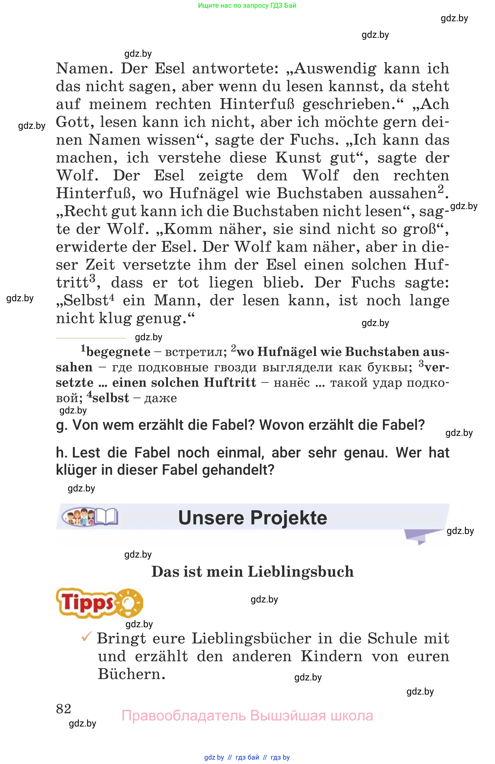 Немецкий язык (Deutsch), 6 класс Учебник (Schülerbuch), авторы: Будько Антонина Филипповна (Budjko Antonina), Урбанович Инна Ювинальевна (Urbanowitsch Ina), издательство Вышэйшая школа, Минск, 2020, бежевого цвета, страница 82
