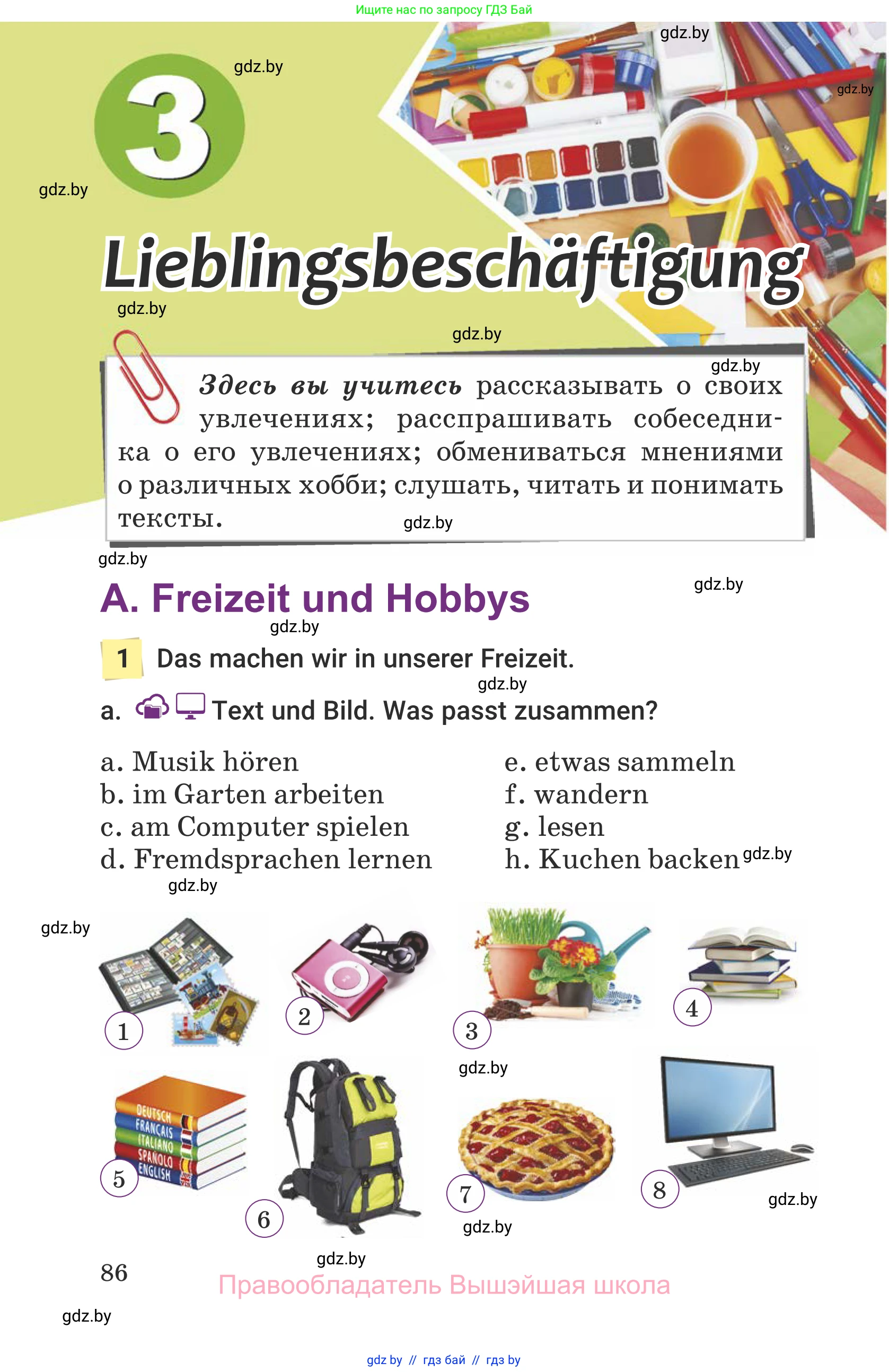 Немецкий язык (Deutsch), 6 класс Учебник (Schülerbuch), авторы: Будько Антонина Филипповна (Budjko Antonina), Урбанович Инна Ювинальевна (Urbanowitsch Ina), издательство Вышэйшая школа, Минск, 2020, бежевого цвета, страница 86