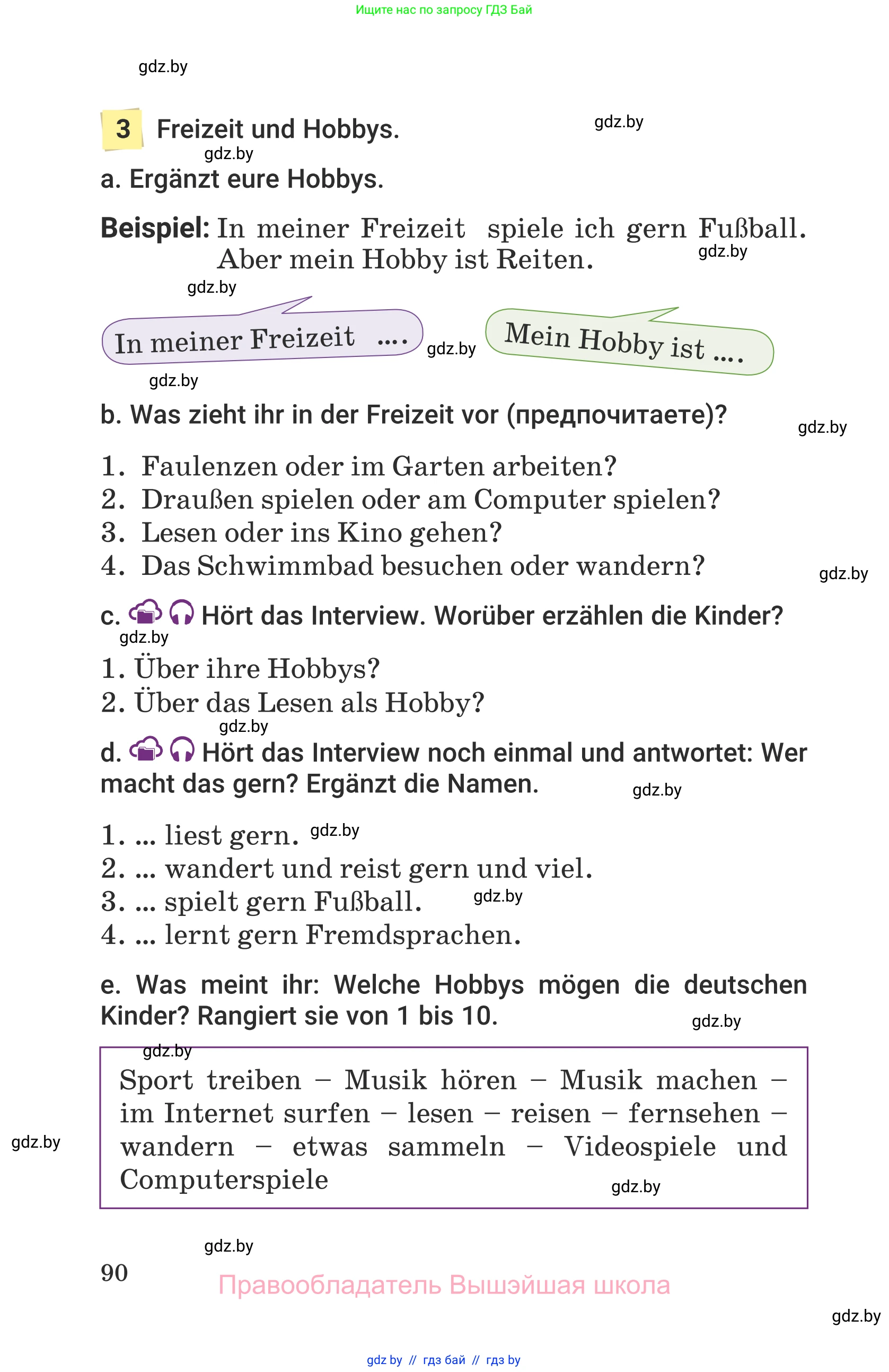 Немецкий язык (Deutsch), 6 класс Учебник (Schülerbuch), авторы: Будько Антонина Филипповна (Budjko Antonina), Урбанович Инна Ювинальевна (Urbanowitsch Ina), издательство Вышэйшая школа, Минск, 2020, бежевого цвета, страница 90