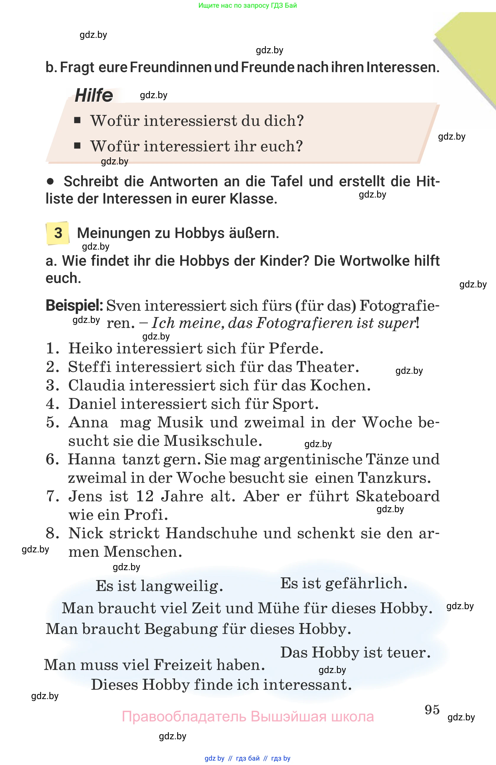 Немецкий язык (Deutsch), 6 класс Учебник (Schülerbuch), авторы: Будько Антонина Филипповна (Budjko Antonina), Урбанович Инна Ювинальевна (Urbanowitsch Ina), издательство Вышэйшая школа, Минск, 2020, бежевого цвета, страница 95