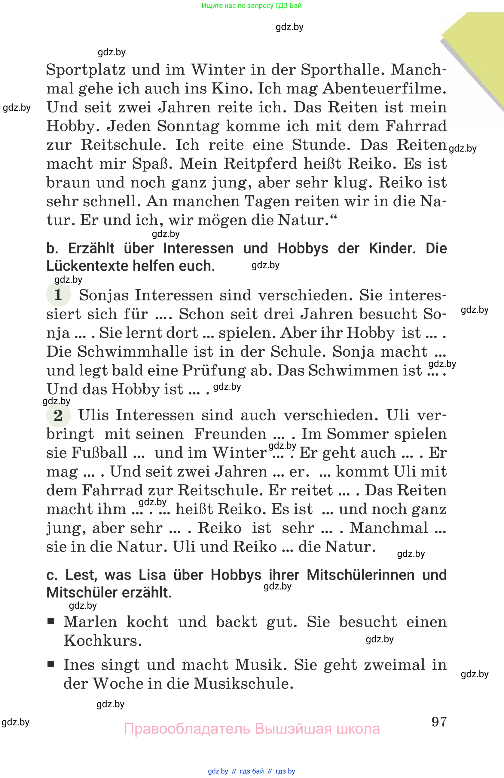 Немецкий язык (Deutsch), 6 класс Учебник (Schülerbuch), авторы: Будько Антонина Филипповна (Budjko Antonina), Урбанович Инна Ювинальевна (Urbanowitsch Ina), издательство Вышэйшая школа, Минск, 2020, бежевого цвета, страница 97
