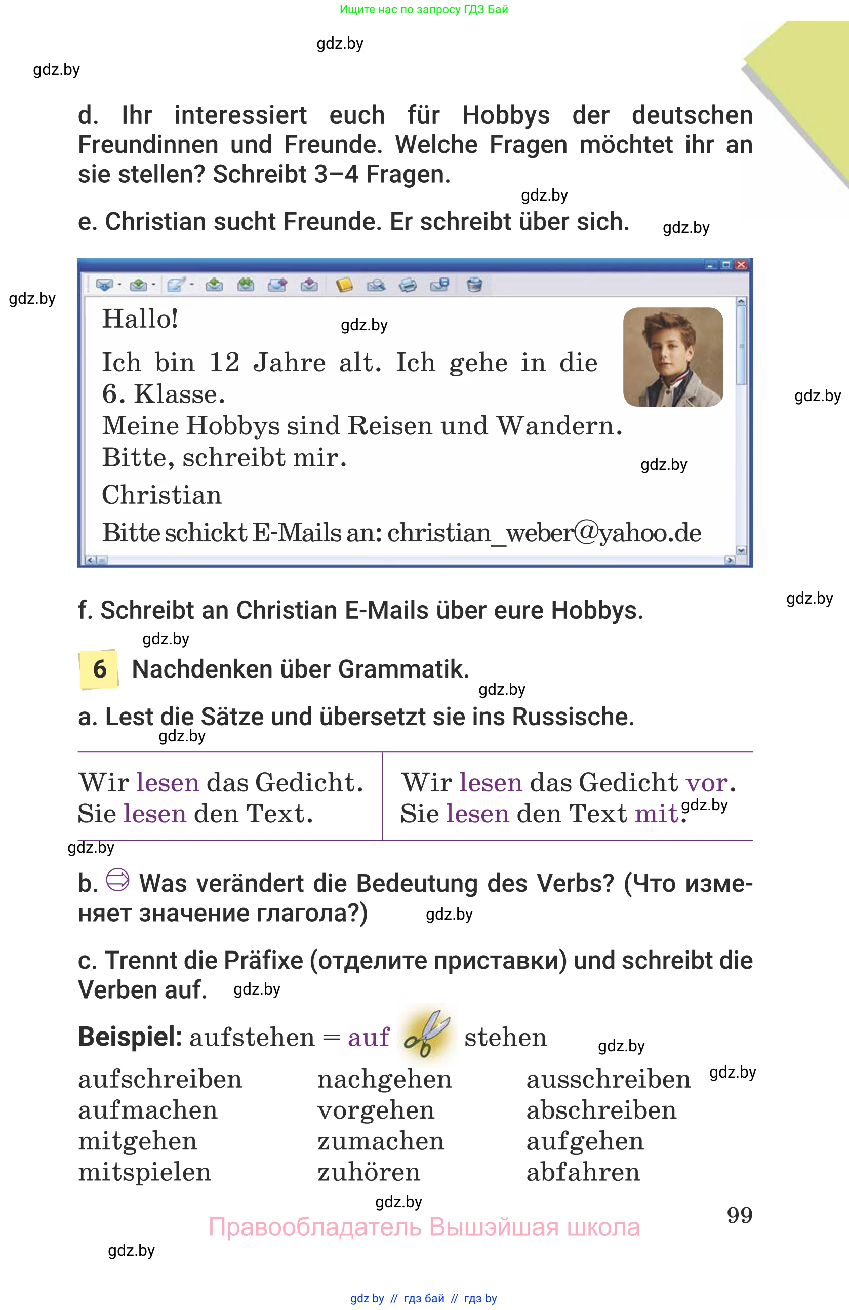 Немецкий язык (Deutsch), 6 класс Учебник (Schülerbuch), авторы: Будько Антонина Филипповна (Budjko Antonina), Урбанович Инна Ювинальевна (Urbanowitsch Ina), издательство Вышэйшая школа, Минск, 2020, бежевого цвета, страница 99