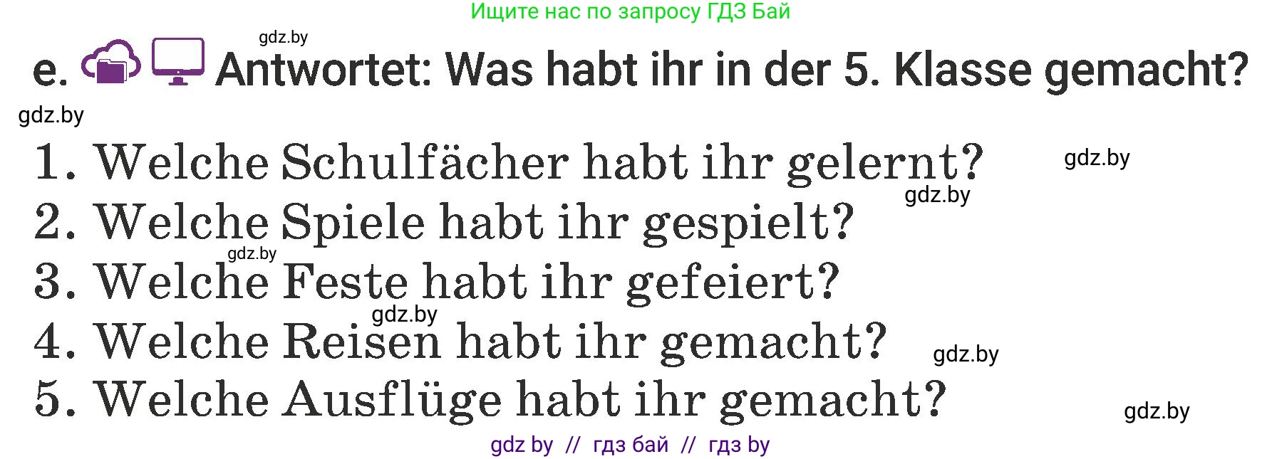 Немецкий язык (Deutsch), 6 класс Учебник (Schülerbuch), авторы: Будько Антонина Филипповна (Budjko Antonina), Урбанович Инна Ювинальевна (Urbanowitsch Ina), издательство Вышэйшая школа, Минск, 2020, бежевого цвета, страница 5, номер e, Условие