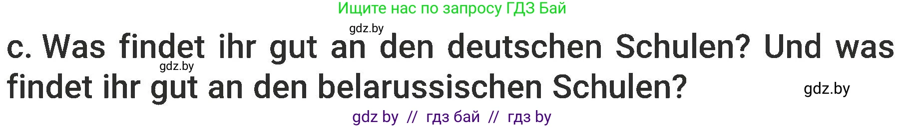 Немецкий язык (Deutsch), 6 класс Учебник (Schülerbuch), авторы: Будько Антонина Филипповна (Budjko Antonina), Урбанович Инна Ювинальевна (Urbanowitsch Ina), издательство Вышэйшая школа, Минск, 2020, бежевого цвета, страница 7, номер c, Условие
