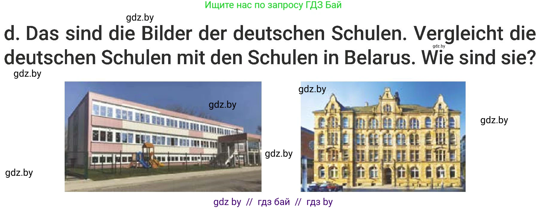 Немецкий язык (Deutsch), 6 класс Учебник (Schülerbuch), авторы: Будько Антонина Филипповна (Budjko Antonina), Урбанович Инна Ювинальевна (Urbanowitsch Ina), издательство Вышэйшая школа, Минск, 2020, бежевого цвета, страница 7, номер d, Условие