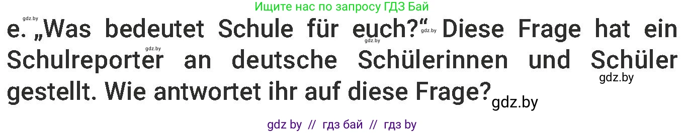 Немецкий язык (Deutsch), 6 класс Учебник (Schülerbuch), авторы: Будько Антонина Филипповна (Budjko Antonina), Урбанович Инна Ювинальевна (Urbanowitsch Ina), издательство Вышэйшая школа, Минск, 2020, бежевого цвета, страница 8, номер e, Условие