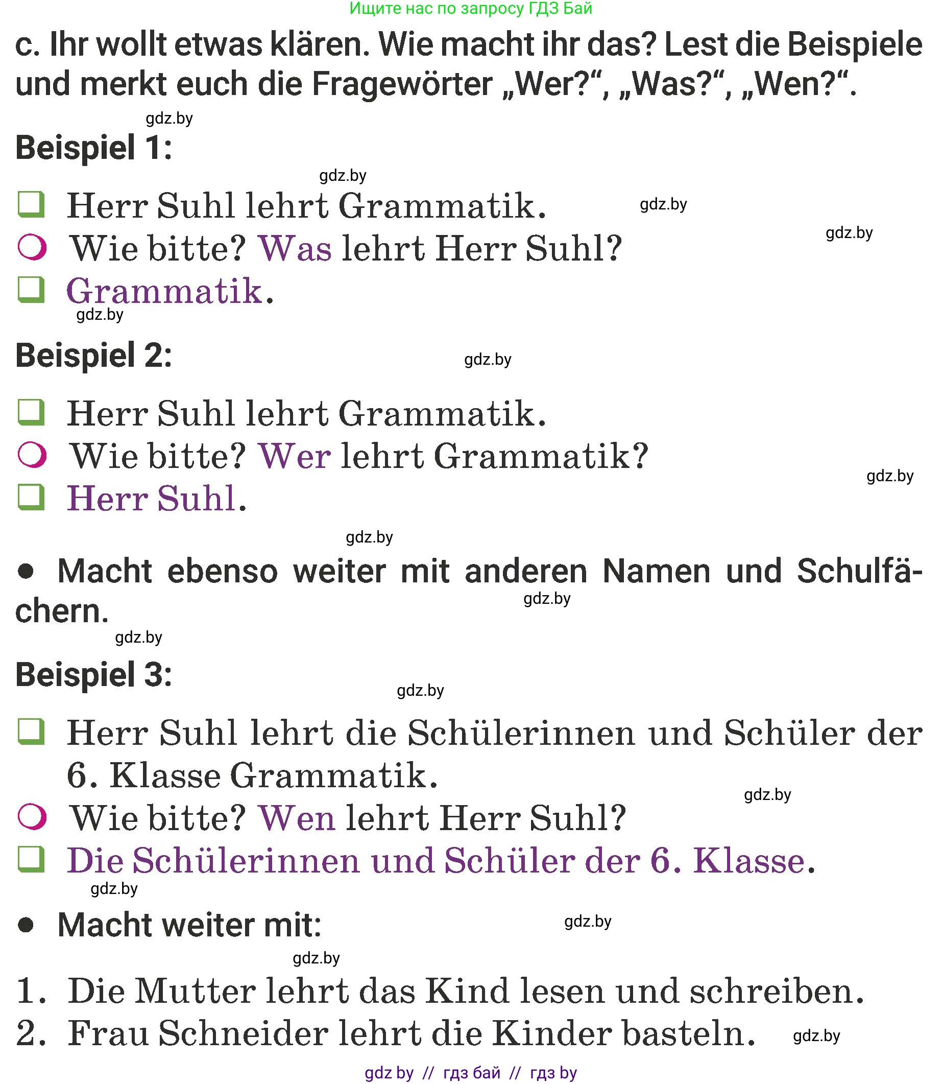 Немецкий язык (Deutsch), 6 класс Учебник (Schülerbuch), авторы: Будько Антонина Филипповна (Budjko Antonina), Урбанович Инна Ювинальевна (Urbanowitsch Ina), издательство Вышэйшая школа, Минск, 2020, бежевого цвета, страница 11, номер c, Условие