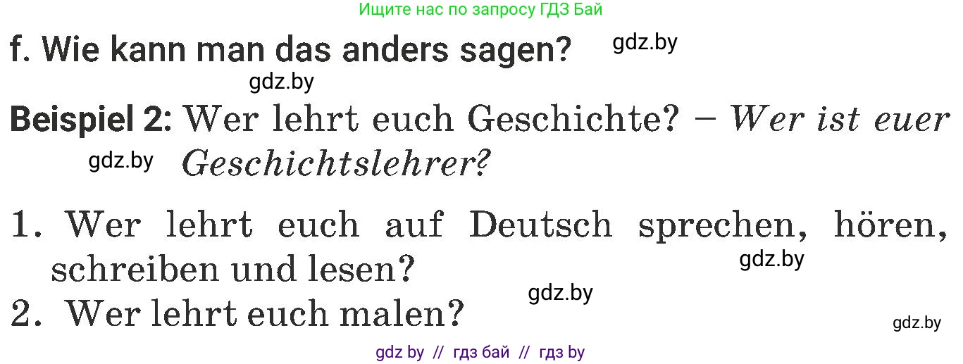 Немецкий язык (Deutsch), 6 класс Учебник (Schülerbuch), авторы: Будько Антонина Филипповна (Budjko Antonina), Урбанович Инна Ювинальевна (Urbanowitsch Ina), издательство Вышэйшая школа, Минск, 2020, бежевого цвета, страница 12, номер f, Условие