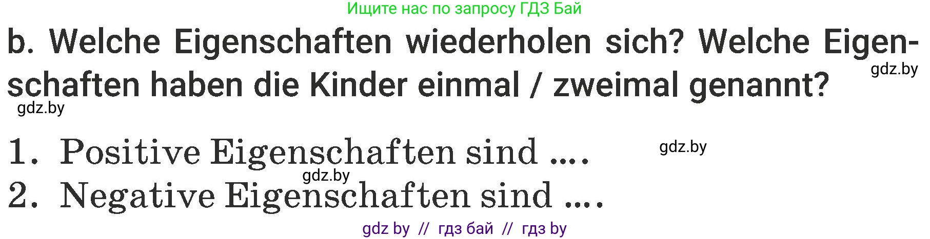 Немецкий язык (Deutsch), 6 класс Учебник (Schülerbuch), авторы: Будько Антонина Филипповна (Budjko Antonina), Урбанович Инна Ювинальевна (Urbanowitsch Ina), издательство Вышэйшая школа, Минск, 2020, бежевого цвета, страница 13, номер b, Условие