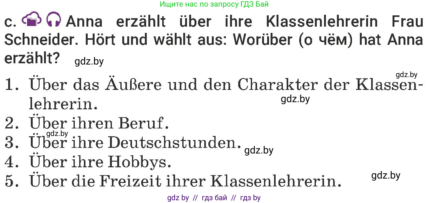 Немецкий язык (Deutsch), 6 класс Учебник (Schülerbuch), авторы: Будько Антонина Филипповна (Budjko Antonina), Урбанович Инна Ювинальевна (Urbanowitsch Ina), издательство Вышэйшая школа, Минск, 2020, бежевого цвета, страница 14, номер c, Условие