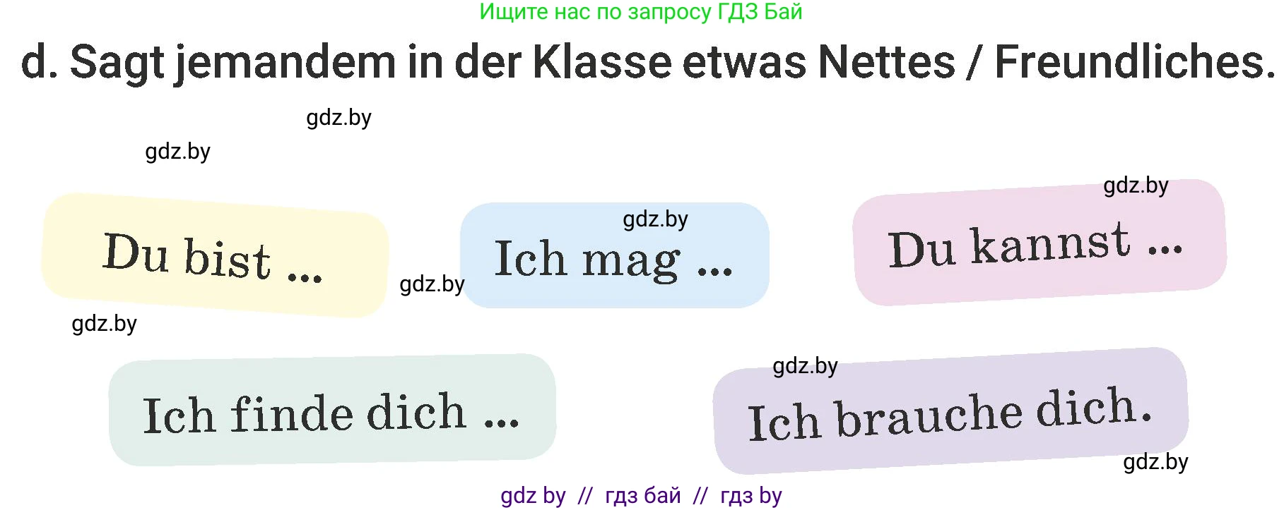 Немецкий язык (Deutsch), 6 класс Учебник (Schülerbuch), авторы: Будько Антонина Филипповна (Budjko Antonina), Урбанович Инна Ювинальевна (Urbanowitsch Ina), издательство Вышэйшая школа, Минск, 2020, бежевого цвета, страница 15, номер d, Условие