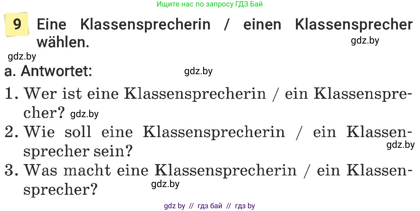 Немецкий язык (Deutsch), 6 класс Учебник (Schülerbuch), авторы: Будько Антонина Филипповна (Budjko Antonina), Урбанович Инна Ювинальевна (Urbanowitsch Ina), издательство Вышэйшая школа, Минск, 2020, бежевого цвета, страница 16, номер a, Условие