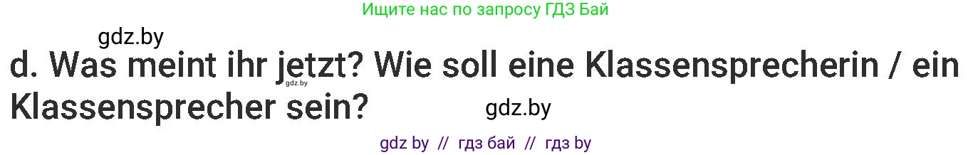 Немецкий язык (Deutsch), 6 класс Учебник (Schülerbuch), авторы: Будько Антонина Филипповна (Budjko Antonina), Урбанович Инна Ювинальевна (Urbanowitsch Ina), издательство Вышэйшая школа, Минск, 2020, бежевого цвета, страница 16, номер d, Условие