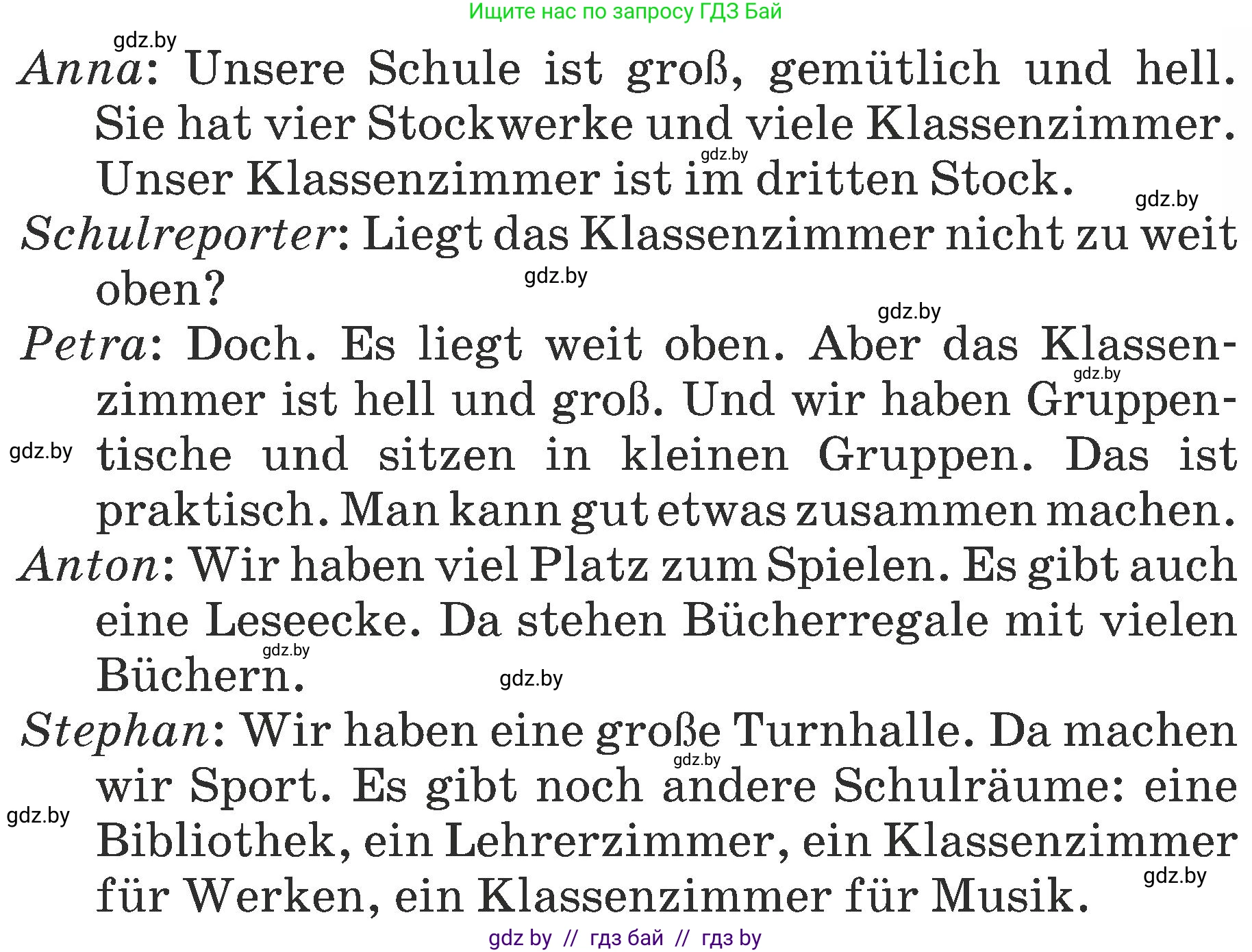 Немецкий язык (Deutsch), 6 класс Учебник (Schülerbuch), авторы: Будько Антонина Филипповна (Budjko Antonina), Урбанович Инна Ювинальевна (Urbanowitsch Ina), издательство Вышэйшая школа, Минск, 2020, бежевого цвета, страница 18, номер f, Условие (продолжение 2)