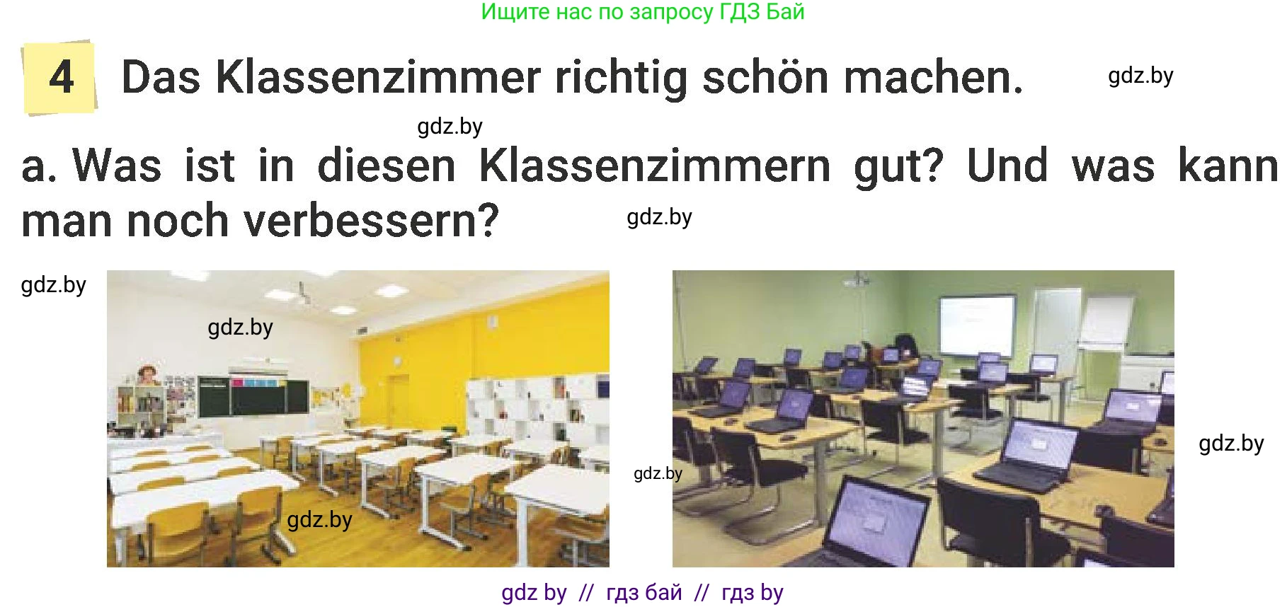 Немецкий язык (Deutsch), 6 класс Учебник (Schülerbuch), авторы: Будько Антонина Филипповна (Budjko Antonina), Урбанович Инна Ювинальевна (Urbanowitsch Ina), издательство Вышэйшая школа, Минск, 2020, бежевого цвета, страница 23, номер a, Условие