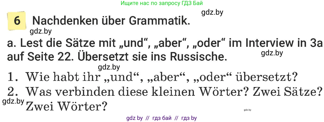 Немецкий язык (Deutsch), 6 класс Учебник (Schülerbuch), авторы: Будько Антонина Филипповна (Budjko Antonina), Урбанович Инна Ювинальевна (Urbanowitsch Ina), издательство Вышэйшая школа, Минск, 2020, бежевого цвета, страница 26, номер a, Условие
