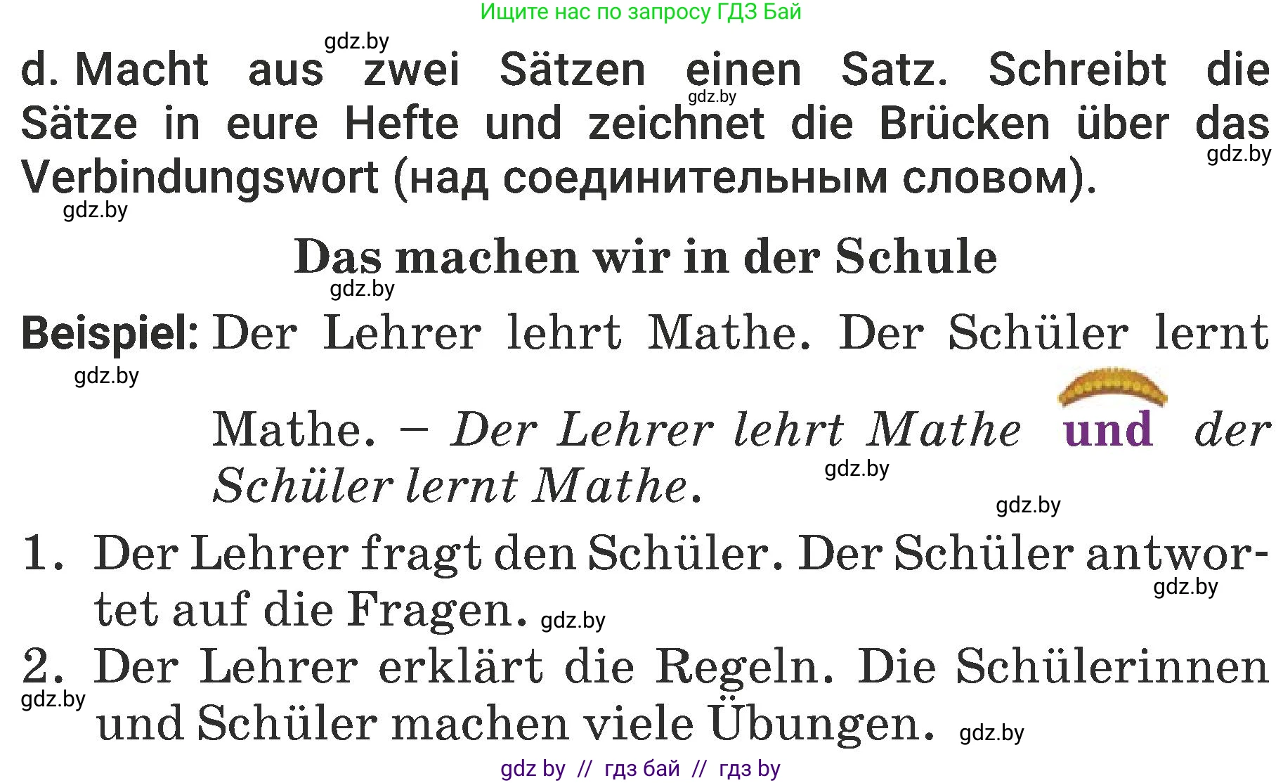 Немецкий язык (Deutsch), 6 класс Учебник (Schülerbuch), авторы: Будько Антонина Филипповна (Budjko Antonina), Урбанович Инна Ювинальевна (Urbanowitsch Ina), издательство Вышэйшая школа, Минск, 2020, бежевого цвета, страница 27, номер d, Условие