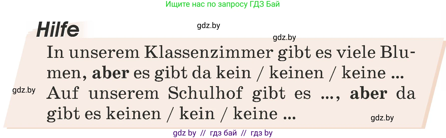 Немецкий язык (Deutsch), 6 класс Учебник (Schülerbuch), авторы: Будько Антонина Филипповна (Budjko Antonina), Урбанович Инна Ювинальевна (Urbanowitsch Ina), издательство Вышэйшая школа, Минск, 2020, бежевого цвета, страница 28, номер e, Условие (продолжение 2)