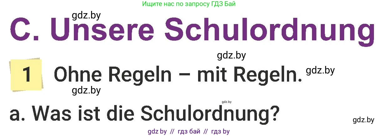Немецкий язык (Deutsch), 6 класс Учебник (Schülerbuch), авторы: Будько Антонина Филипповна (Budjko Antonina), Урбанович Инна Ювинальевна (Urbanowitsch Ina), издательство Вышэйшая школа, Минск, 2020, бежевого цвета, страница 29, номер a, Условие