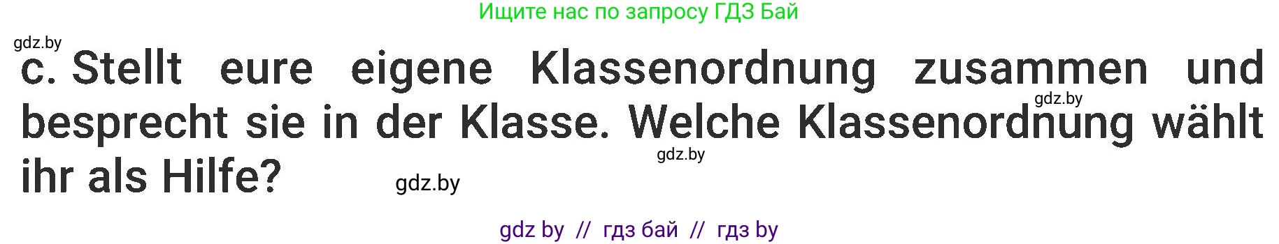 Немецкий язык (Deutsch), 6 класс Учебник (Schülerbuch), авторы: Будько Антонина Филипповна (Budjko Antonina), Урбанович Инна Ювинальевна (Urbanowitsch Ina), издательство Вышэйшая школа, Минск, 2020, бежевого цвета, страница 31, номер c, Условие