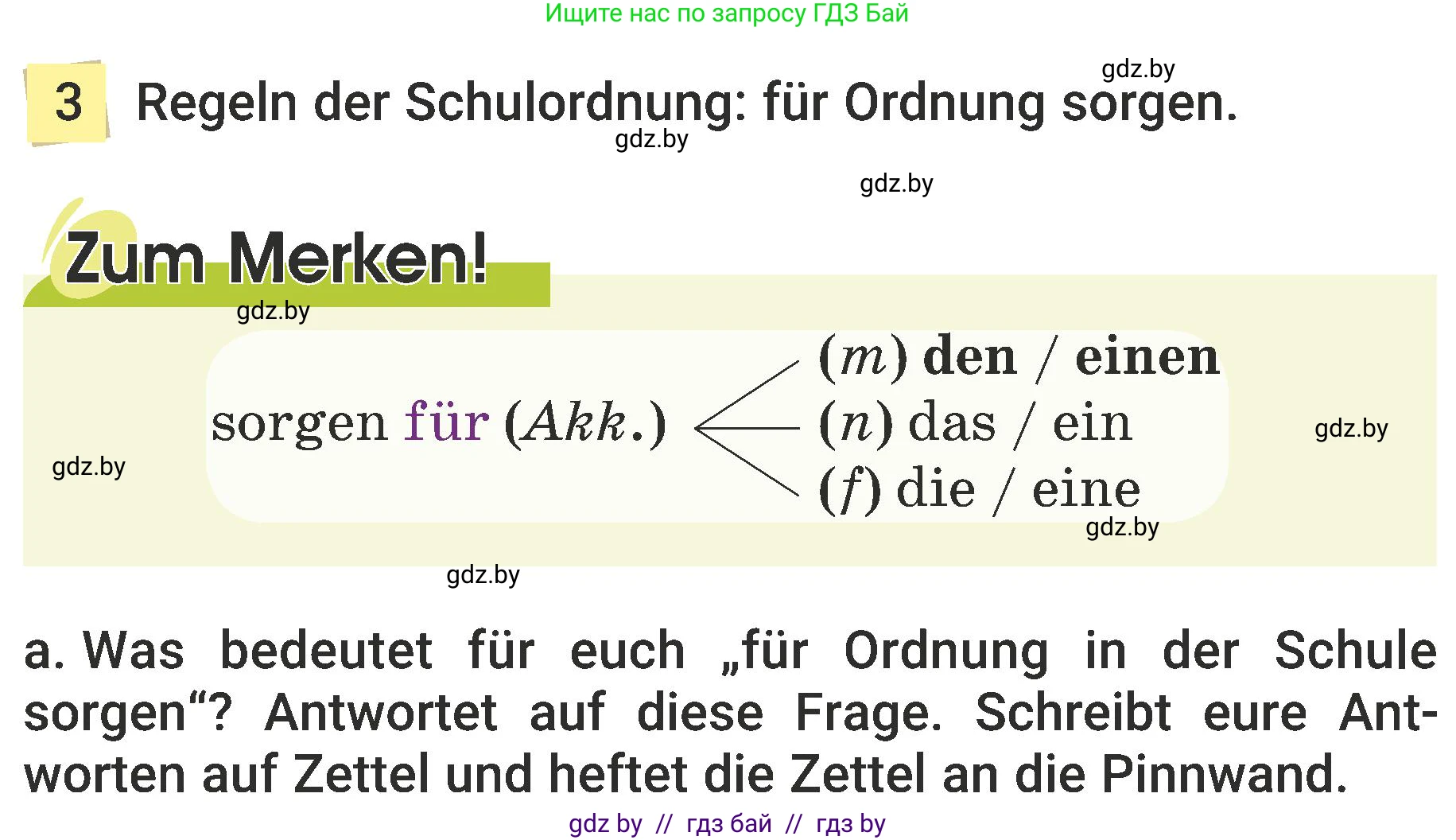 Немецкий язык (Deutsch), 6 класс Учебник (Schülerbuch), авторы: Будько Антонина Филипповна (Budjko Antonina), Урбанович Инна Ювинальевна (Urbanowitsch Ina), издательство Вышэйшая школа, Минск, 2020, бежевого цвета, страница 31, номер a, Условие