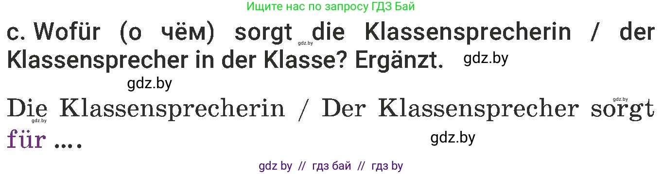 Немецкий язык (Deutsch), 6 класс Учебник (Schülerbuch), авторы: Будько Антонина Филипповна (Budjko Antonina), Урбанович Инна Ювинальевна (Urbanowitsch Ina), издательство Вышэйшая школа, Минск, 2020, бежевого цвета, страница 32, номер c, Условие