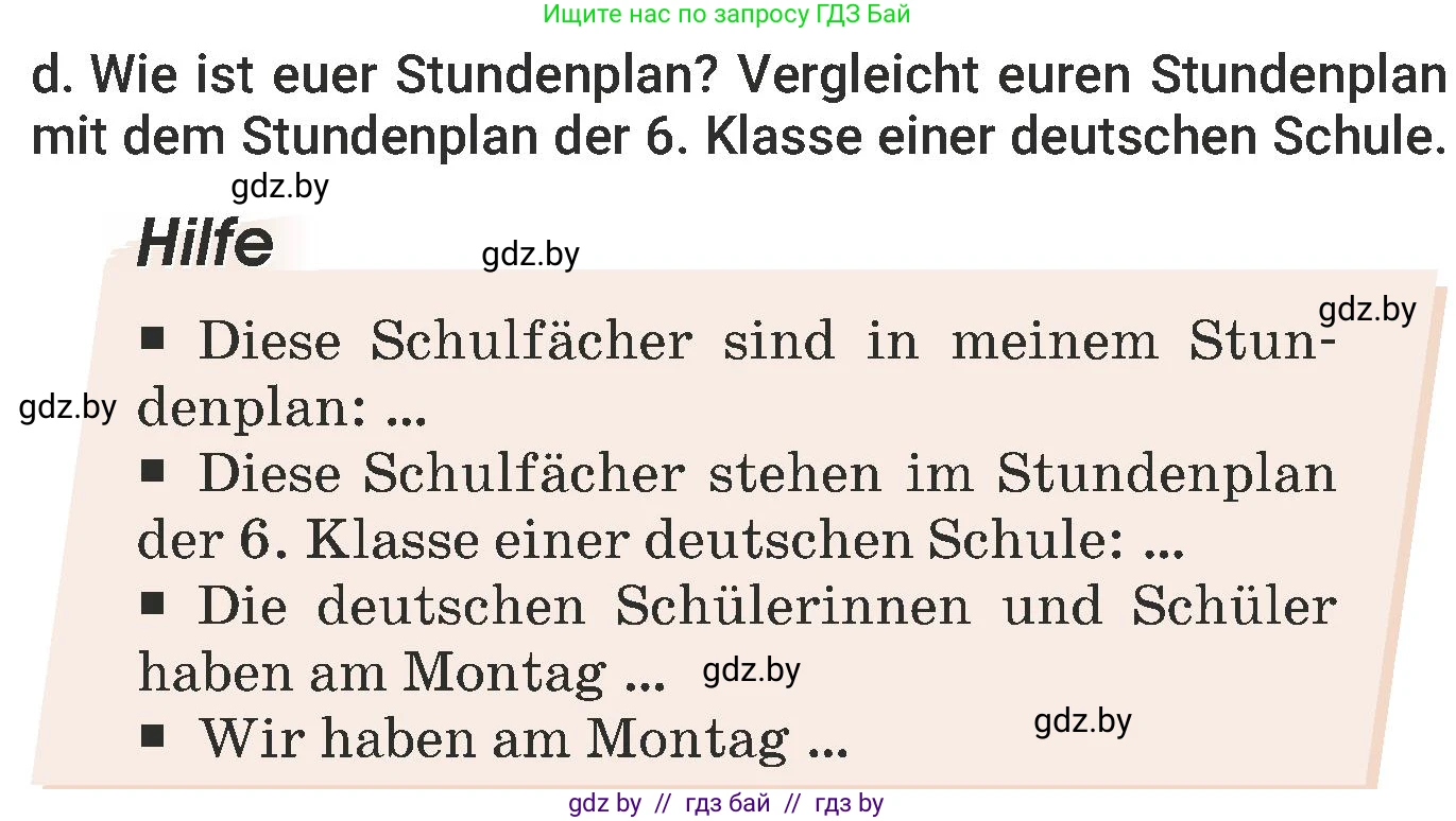 Немецкий язык (Deutsch), 6 класс Учебник (Schülerbuch), авторы: Будько Антонина Филипповна (Budjko Antonina), Урбанович Инна Ювинальевна (Urbanowitsch Ina), издательство Вышэйшая школа, Минск, 2020, бежевого цвета, страница 34, номер d, Условие